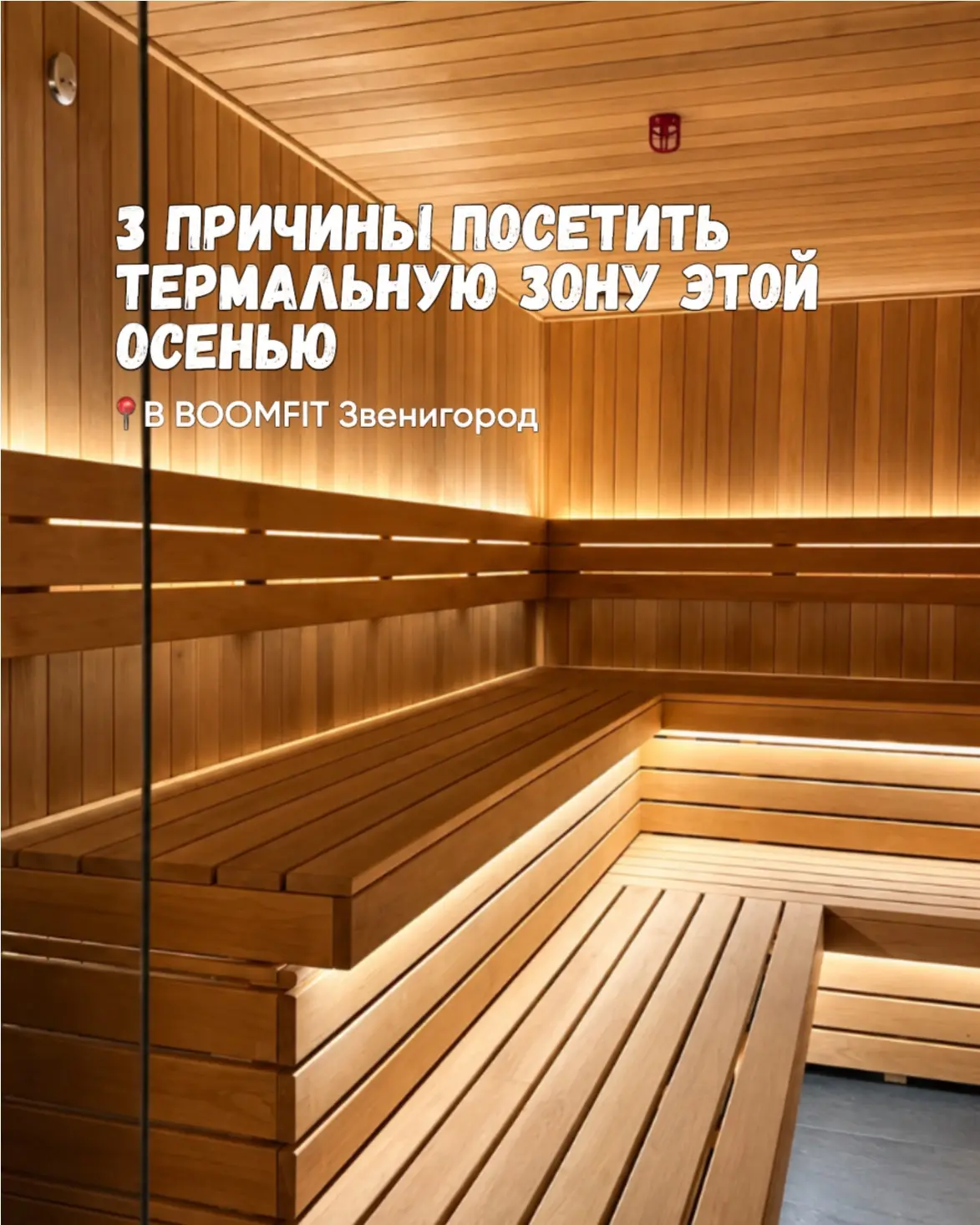 🍂 Осенью особенно хочется тепла, уюта и отдыха!