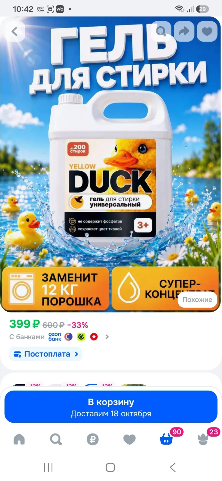 Гель для стирки, 5 литров, концентрат / Жидкий стиральный порошок, Универсальный 5л