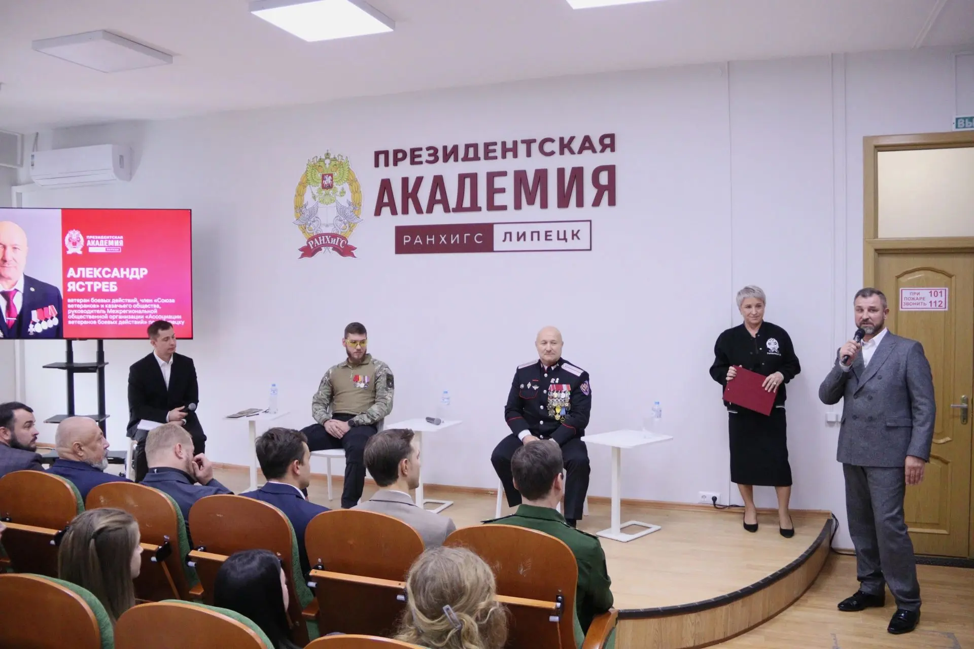 Новая страница истории Президентской академии 📖