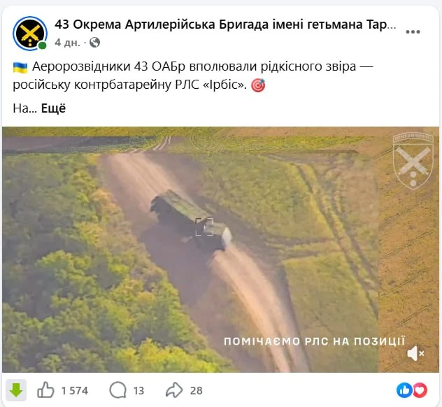 ☠Украинские фокусники показали кадры волшебного исчезновения российской РЛС "Ирбис"
