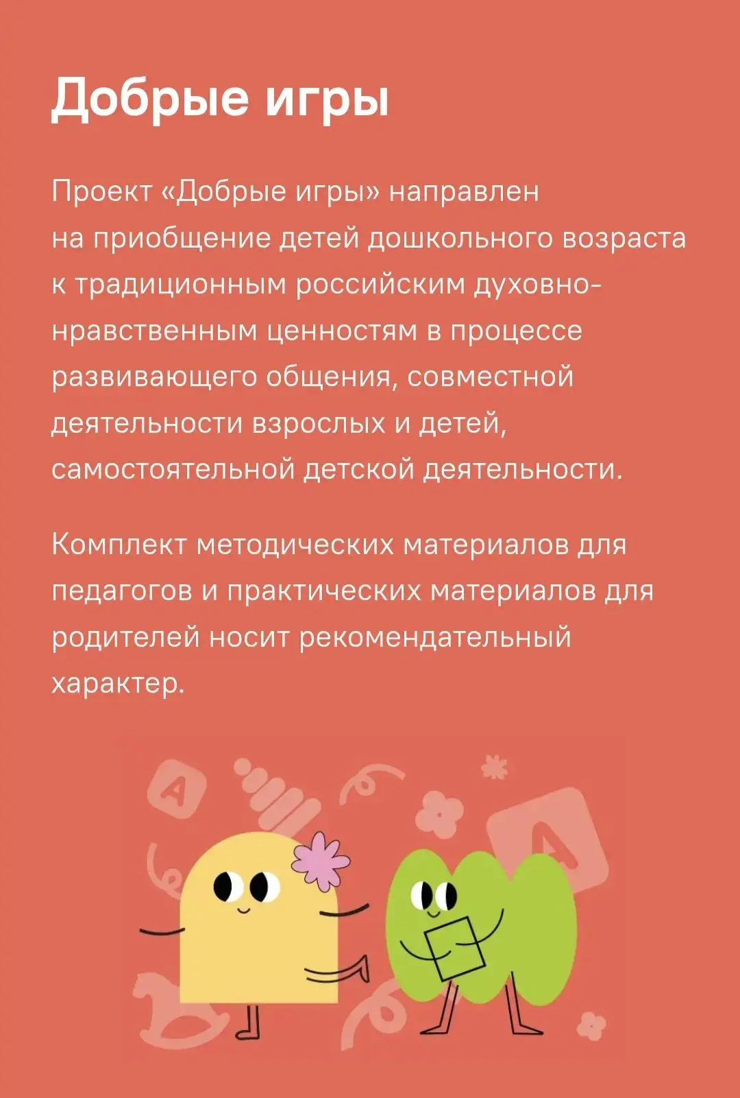 Уважаемые родители!