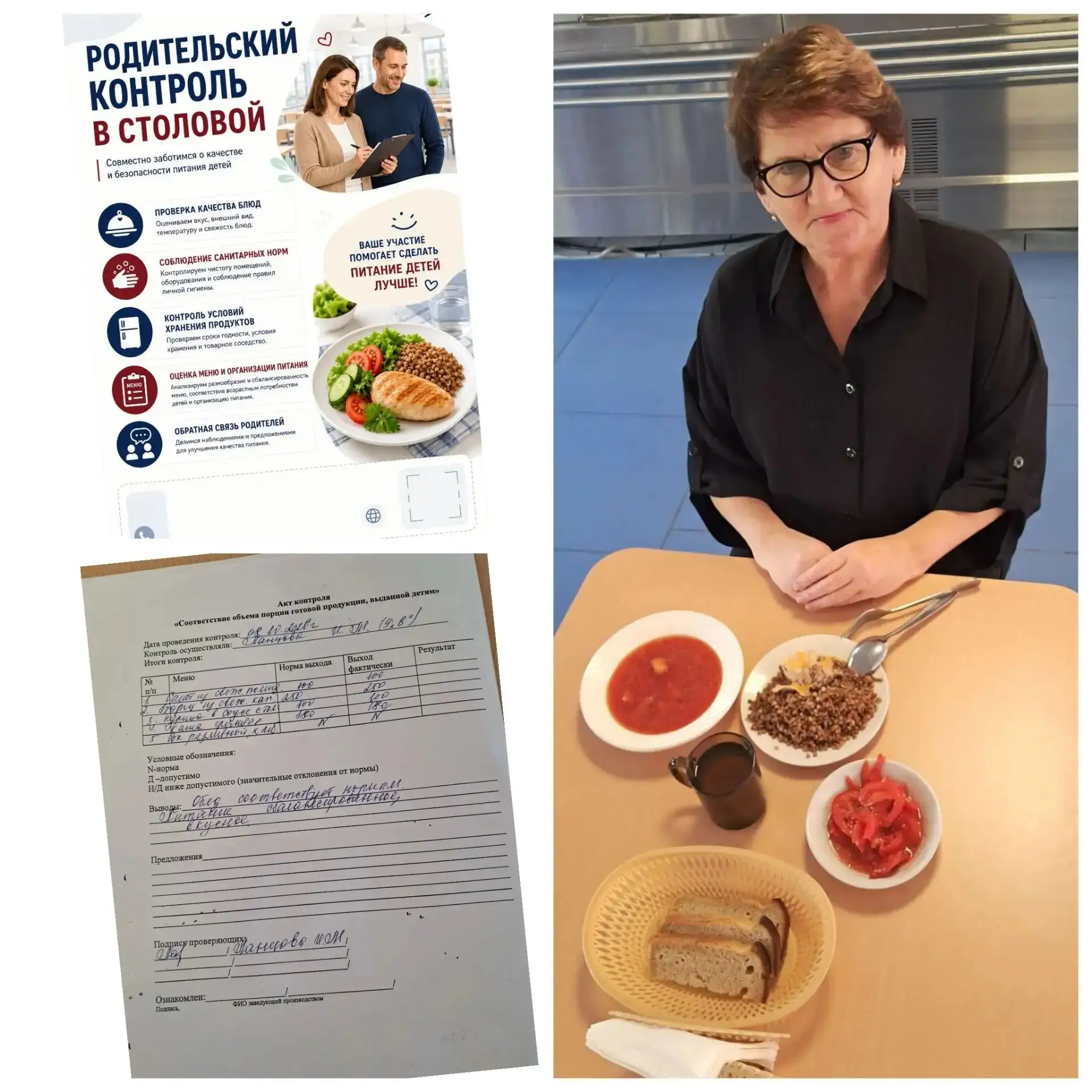 🍲🍲🍲РОДИТЕЛЬСКИЙ КОНТРОЛЬ.