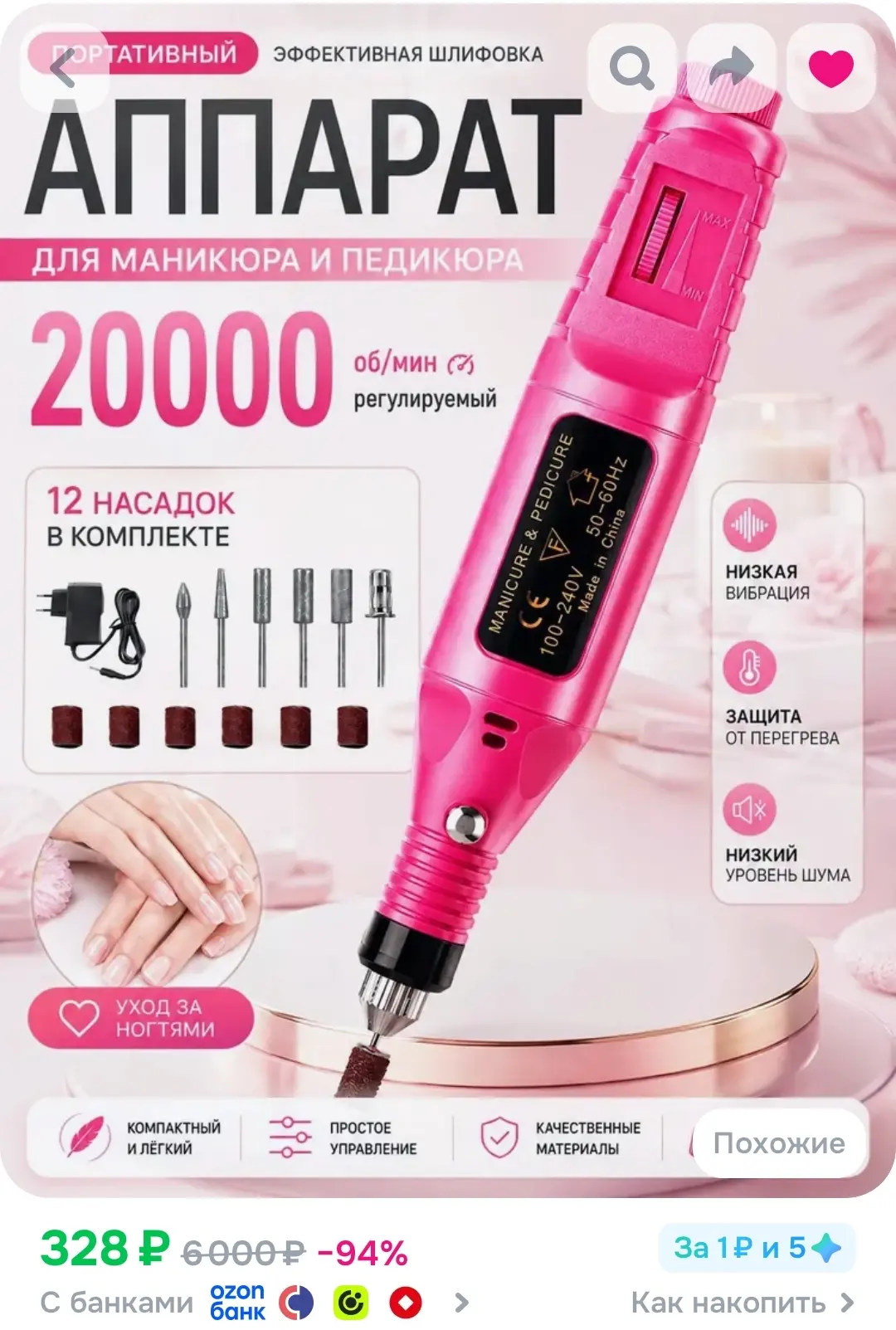 https://ozon.ru/t/gmi736f