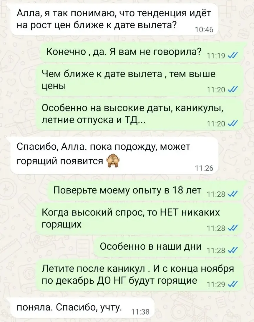 А если вы ждете горящие, то их можно и не дождаться 🙁
