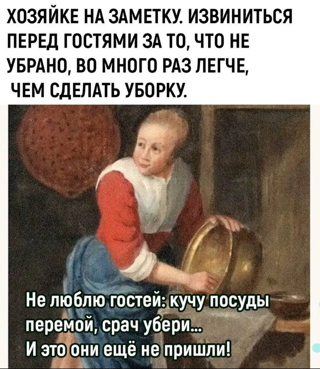 Следующий уровень: не извиняться