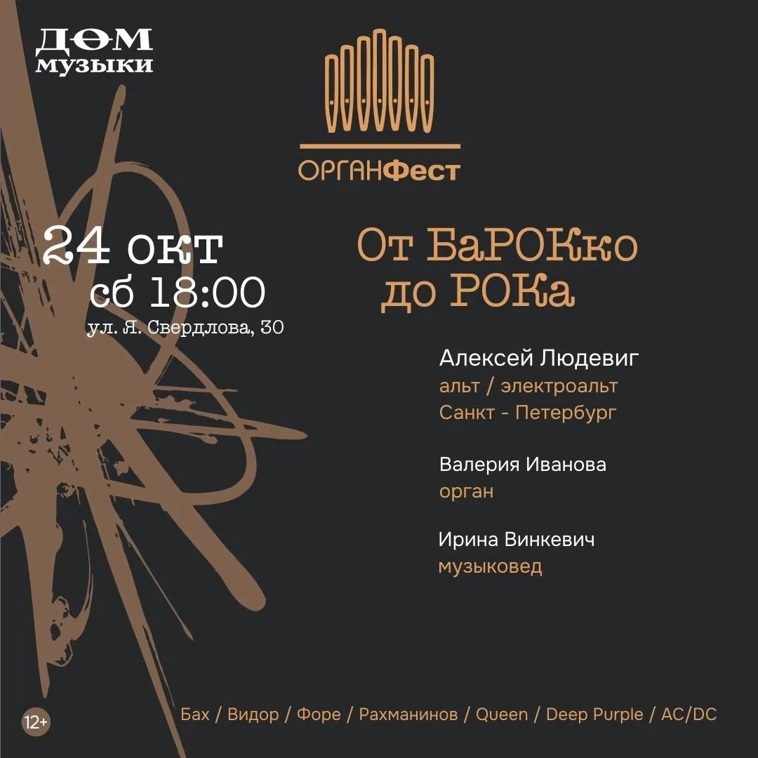 «От барокко до рока»: Алексей Людевиг! 🎻🔥