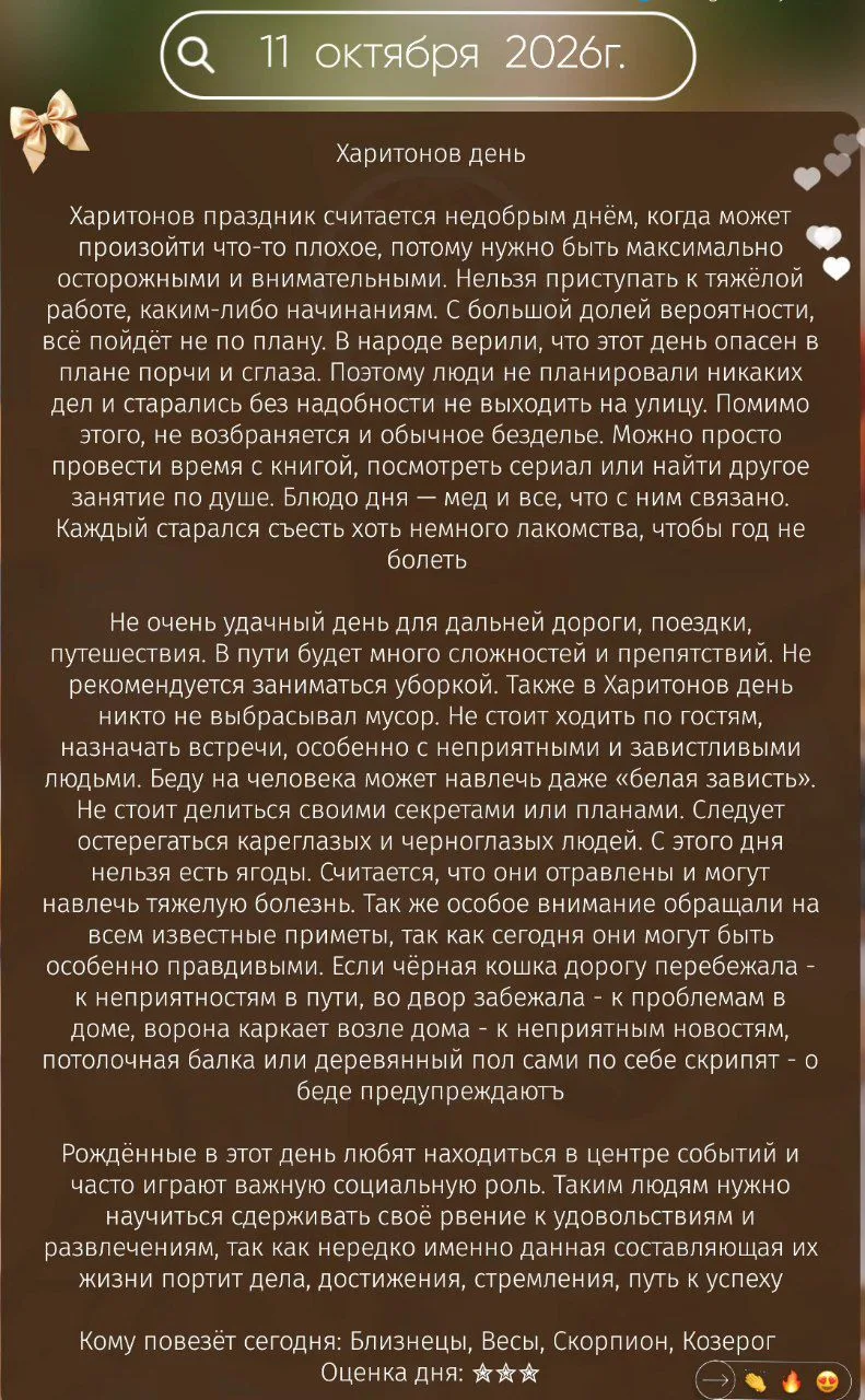 Народные приметы ✨