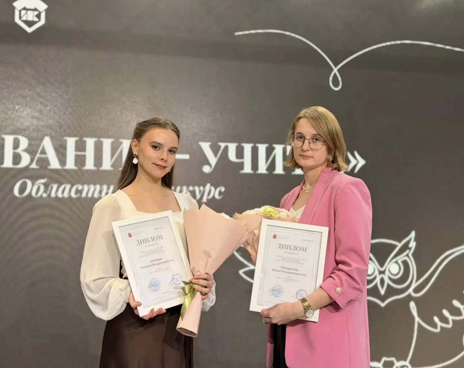 🎉 Педагоги МБОУ ЦО №16 победители конкурса педагогического мастерства «Призвание - учи...