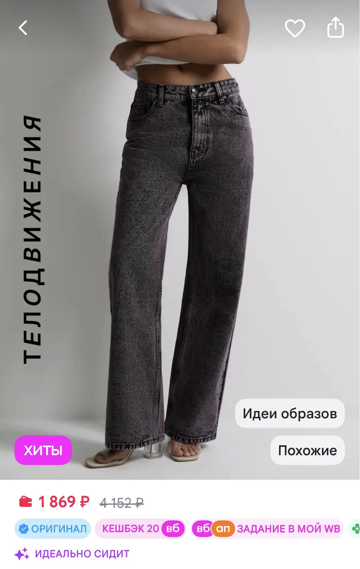 https://www.wildberries.ru/catalog/762061254/detail.aspx