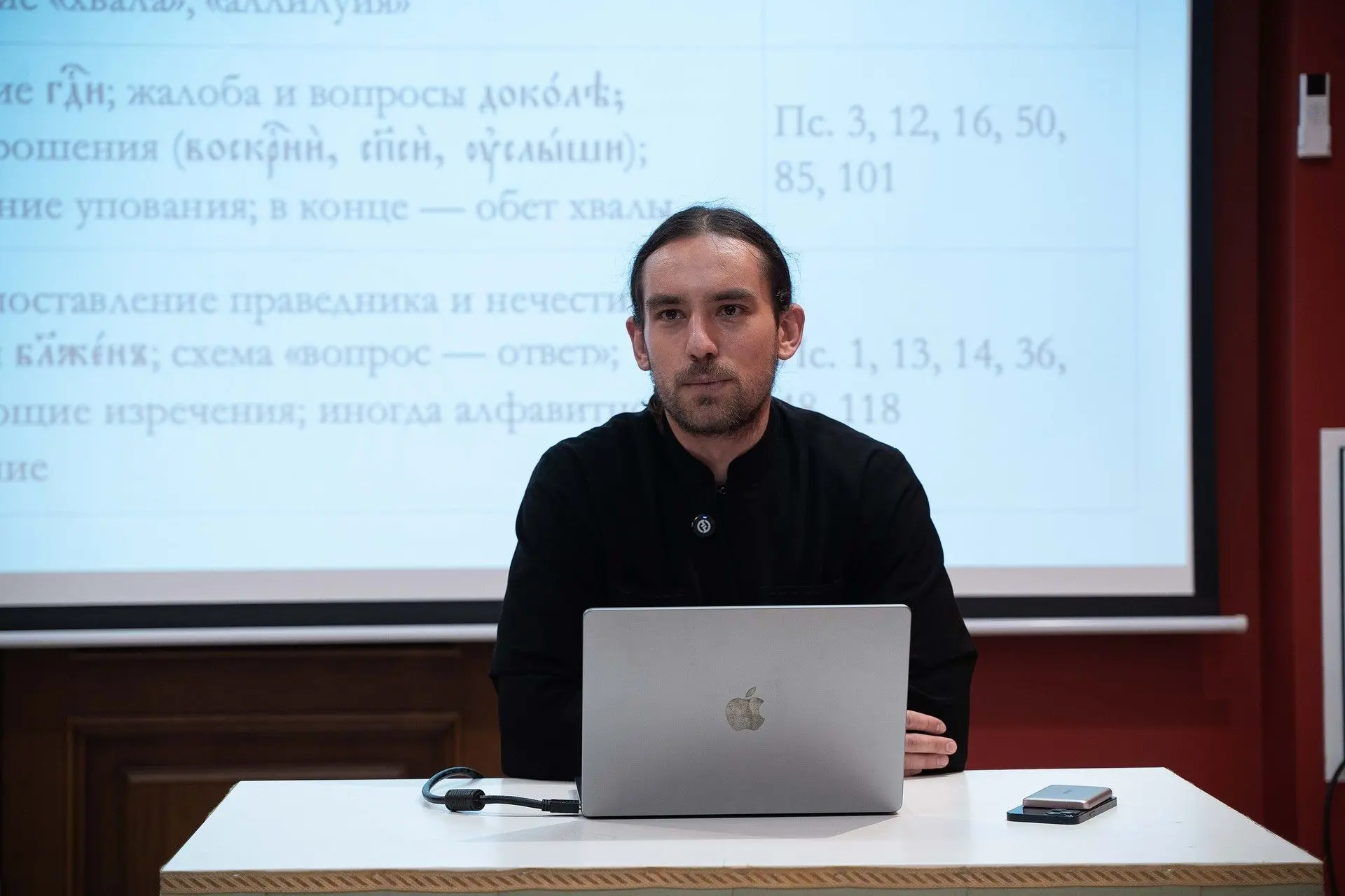 Кафизма 2 (Псалмы 9-16). Жанровая классификация псалмов.