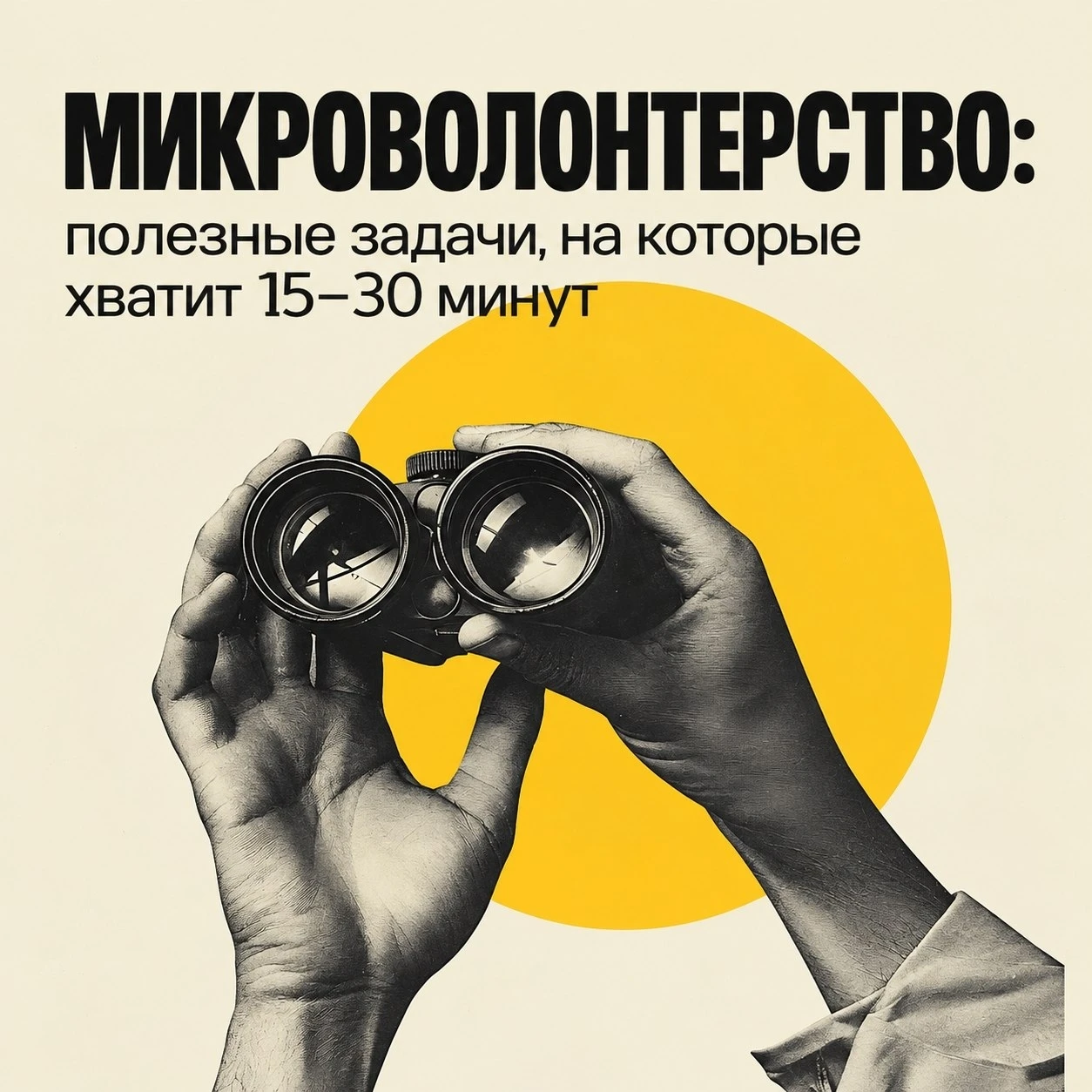 🔔 Маленькое дело — реальная помощь!