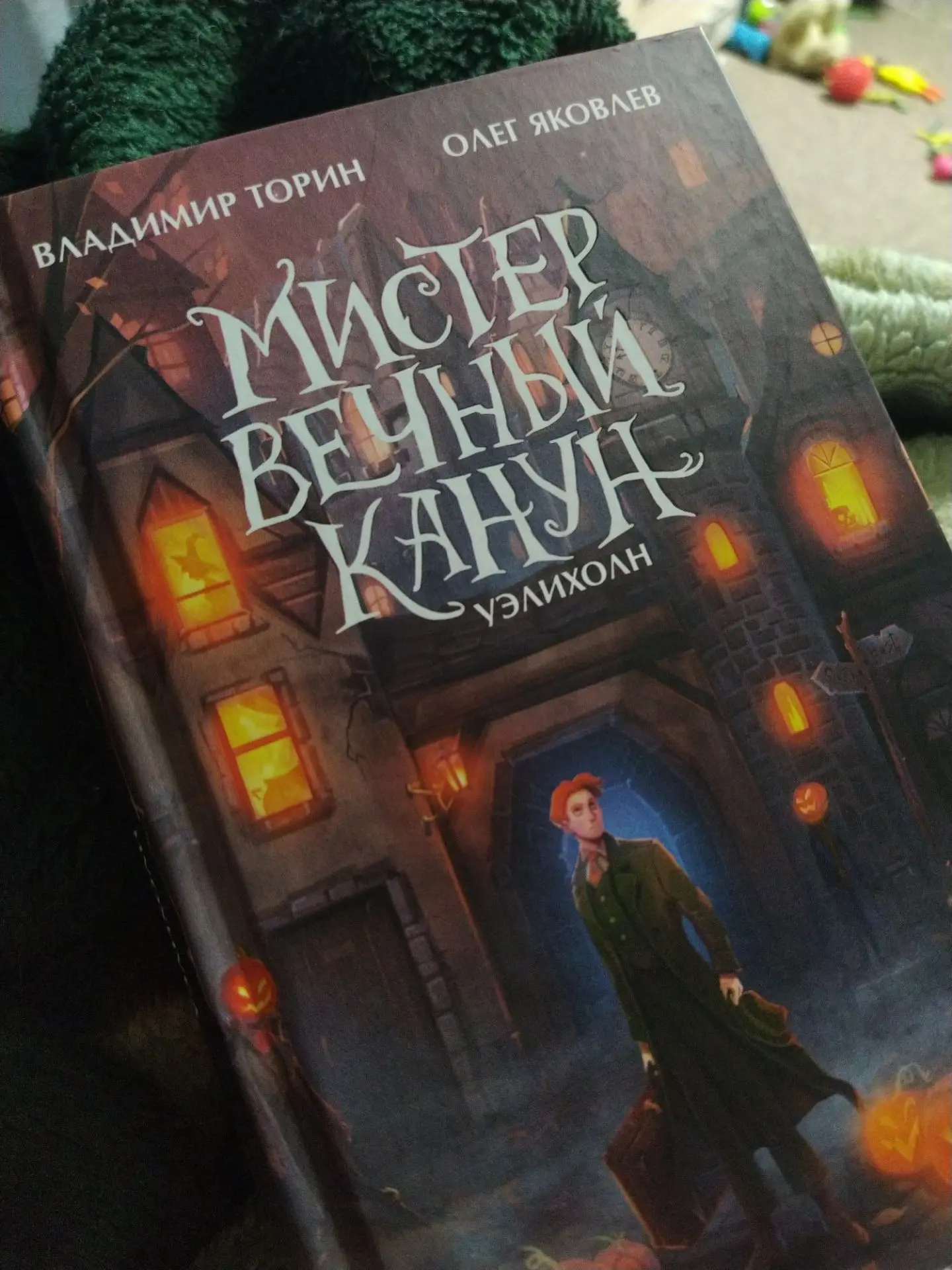 Как же хочется прочесть залпом. Первые впечатления: чувствую себя ребенком, смотрящим в...