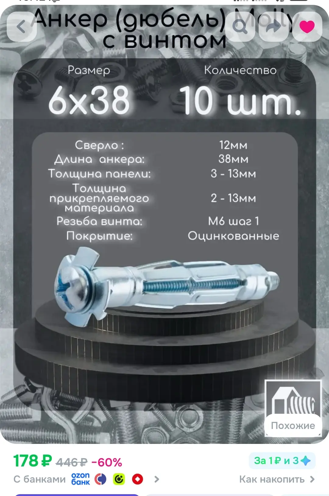 ❤️ НАБОР ИНСТРУМЕНТОВ ❤️https://www.ozon.ru/product/nabor-instrumentov-dlya-otdelki-pli...