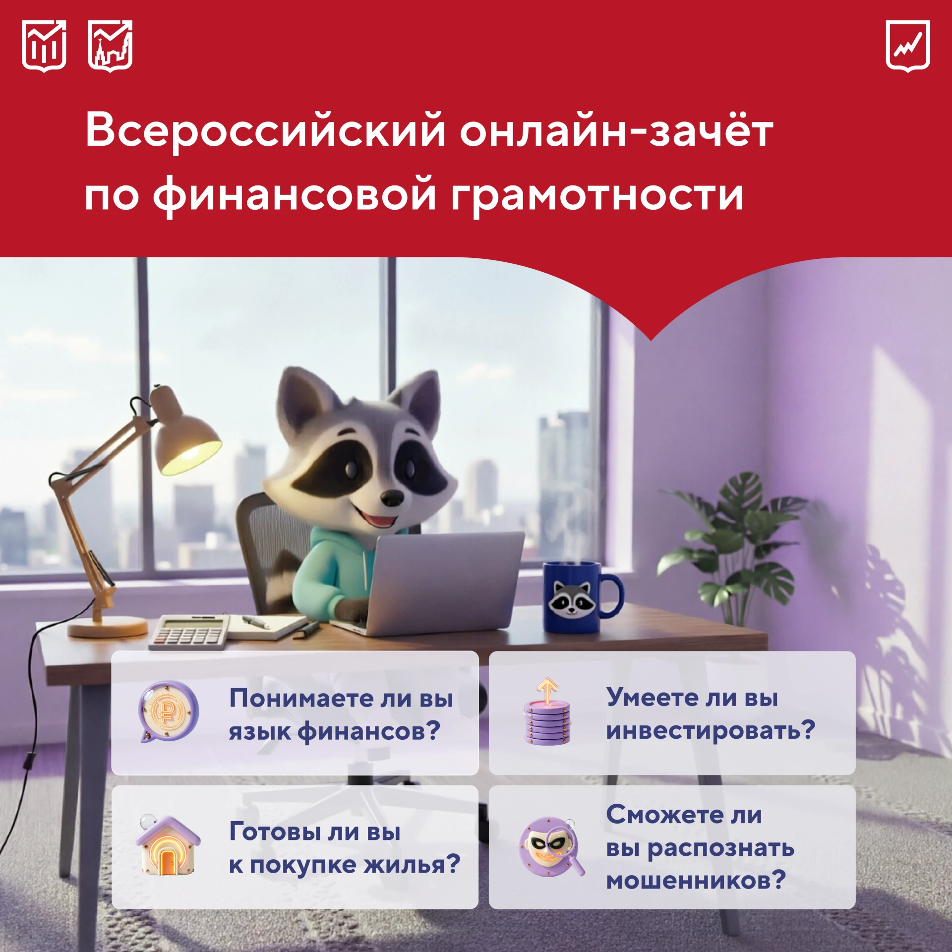 🎮 Финансовый челлендж: насколько хорошо вы умеете обращаться с деньгами?