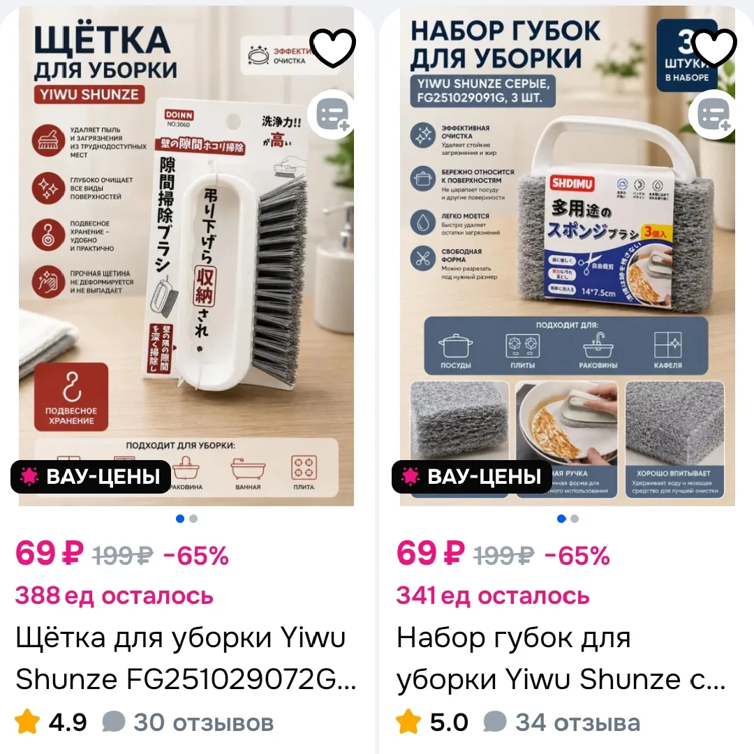 Щётка для уборки