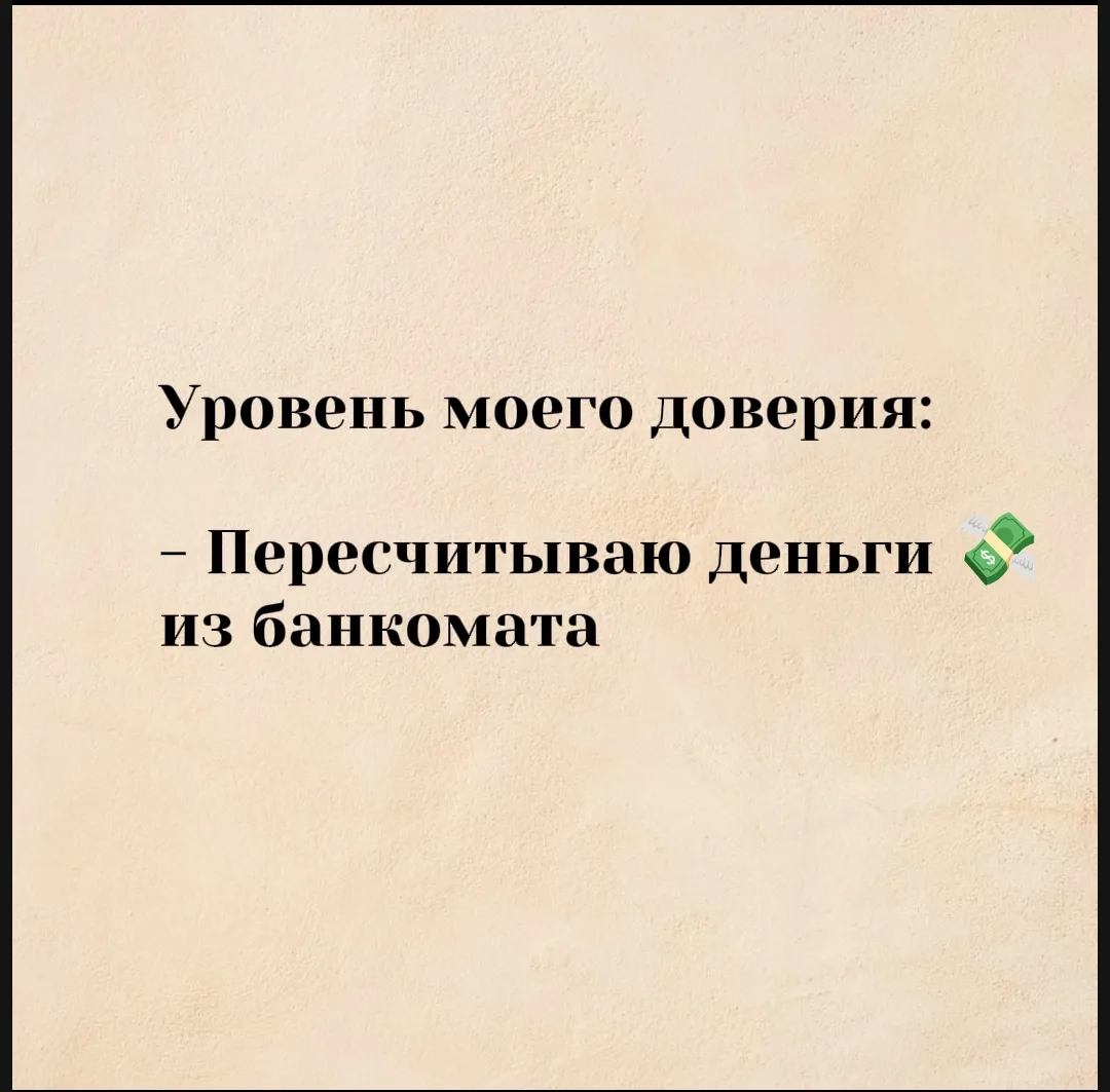 Узнали себя? 👇