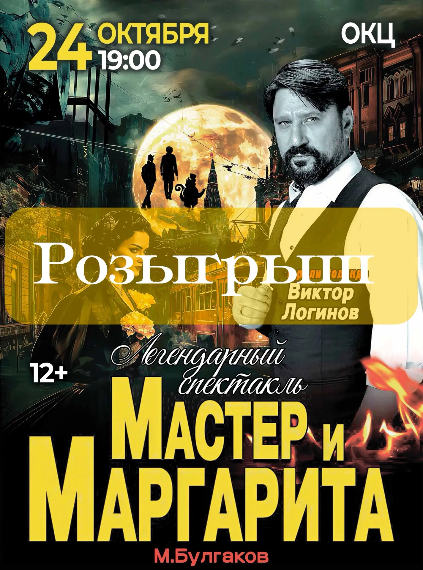 МИСТИЧЕСКИЙ РОЗЫГРЫШ В БЛАГОВЕЩЕНСКЕ! 🔮