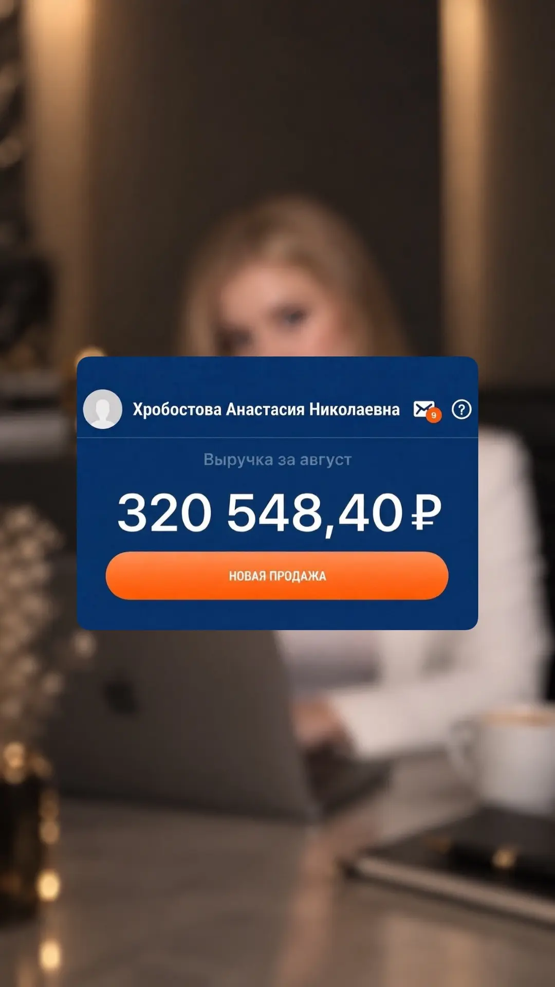 Вот честно — до сих пор не верю, что только за август я заработала 320 000 ₽ 🥹