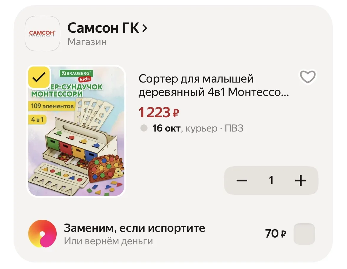 https://market.yandex.ru/cc/BHSiCs