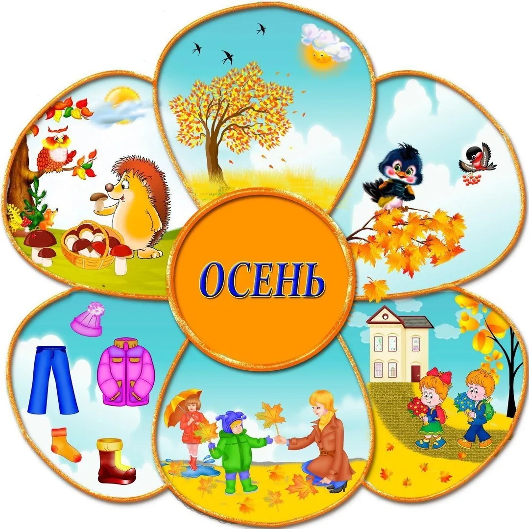 Ходит осень в нашем парке,