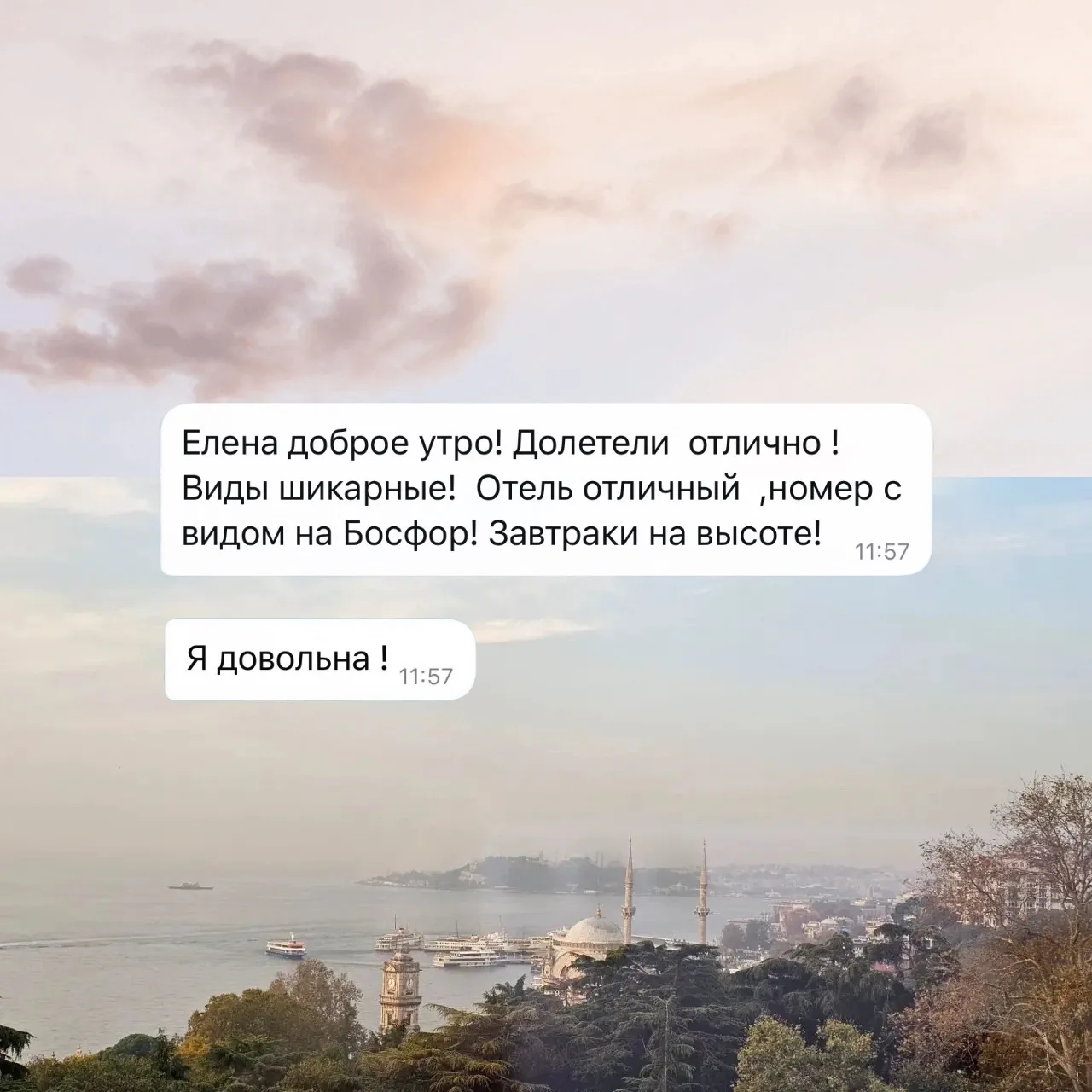 Когда все ожидания совпали - то туристы очень довольны!❤️