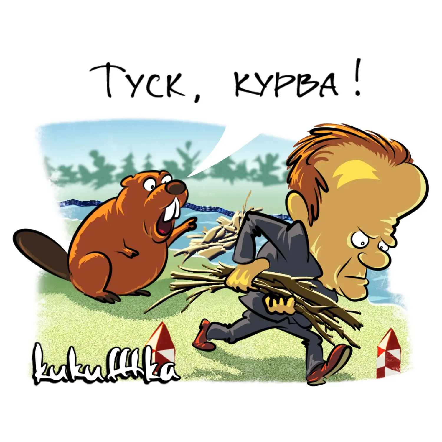 Бобры наносят ответный удар!