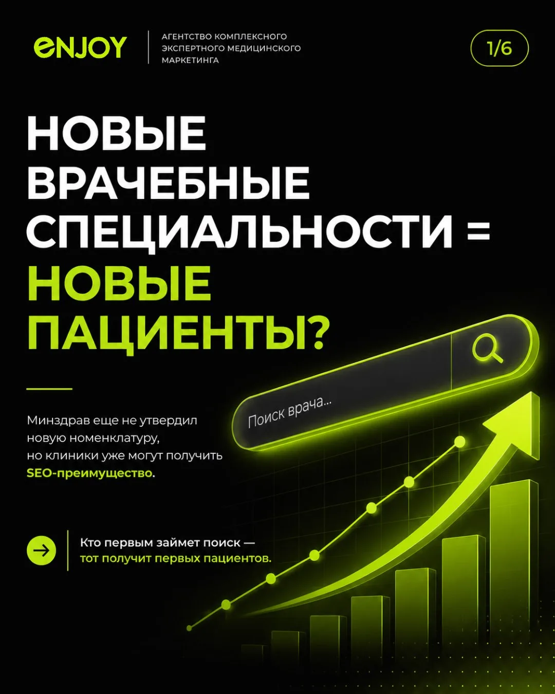Минздрав еще не утвердил новые врачебные специальности, а умные клиники уже могут получ...