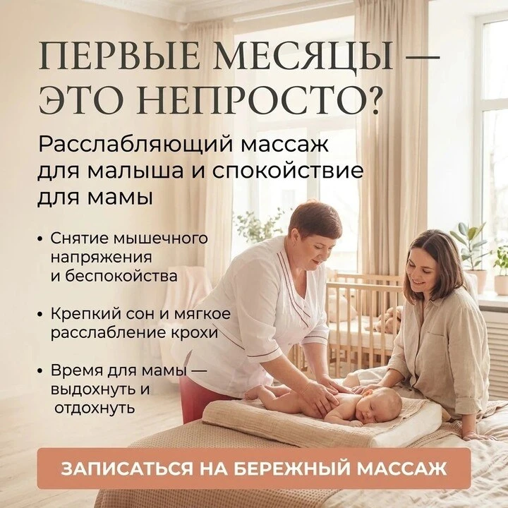 Тёплые ладошки, общий расслабляющий массаж для малышей в Ульяновске.