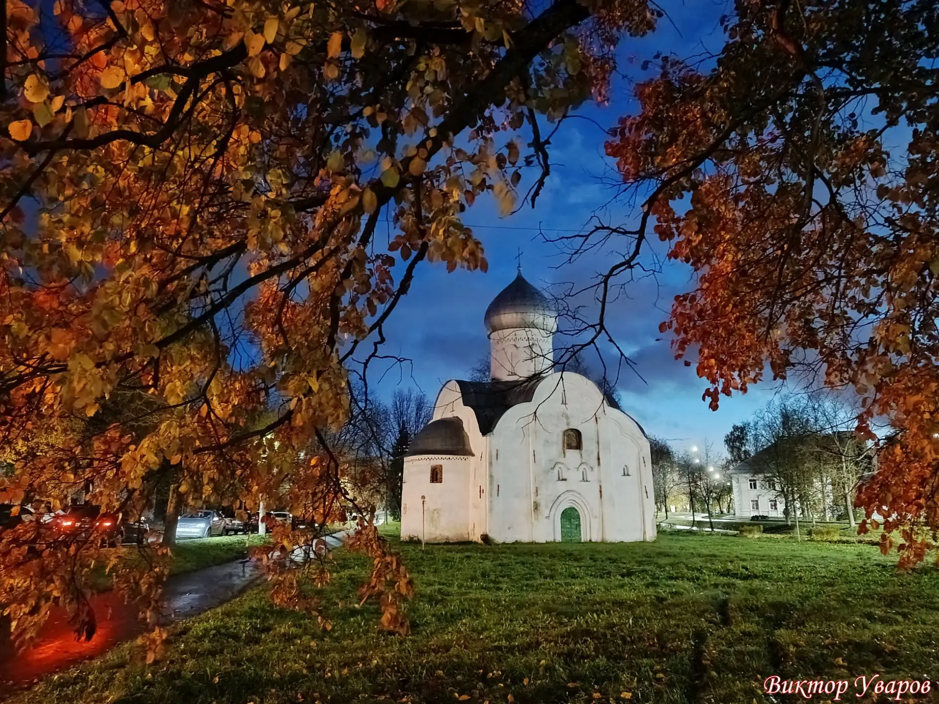 Вечерняя красота у церкви Власия 🍂🍂🍂