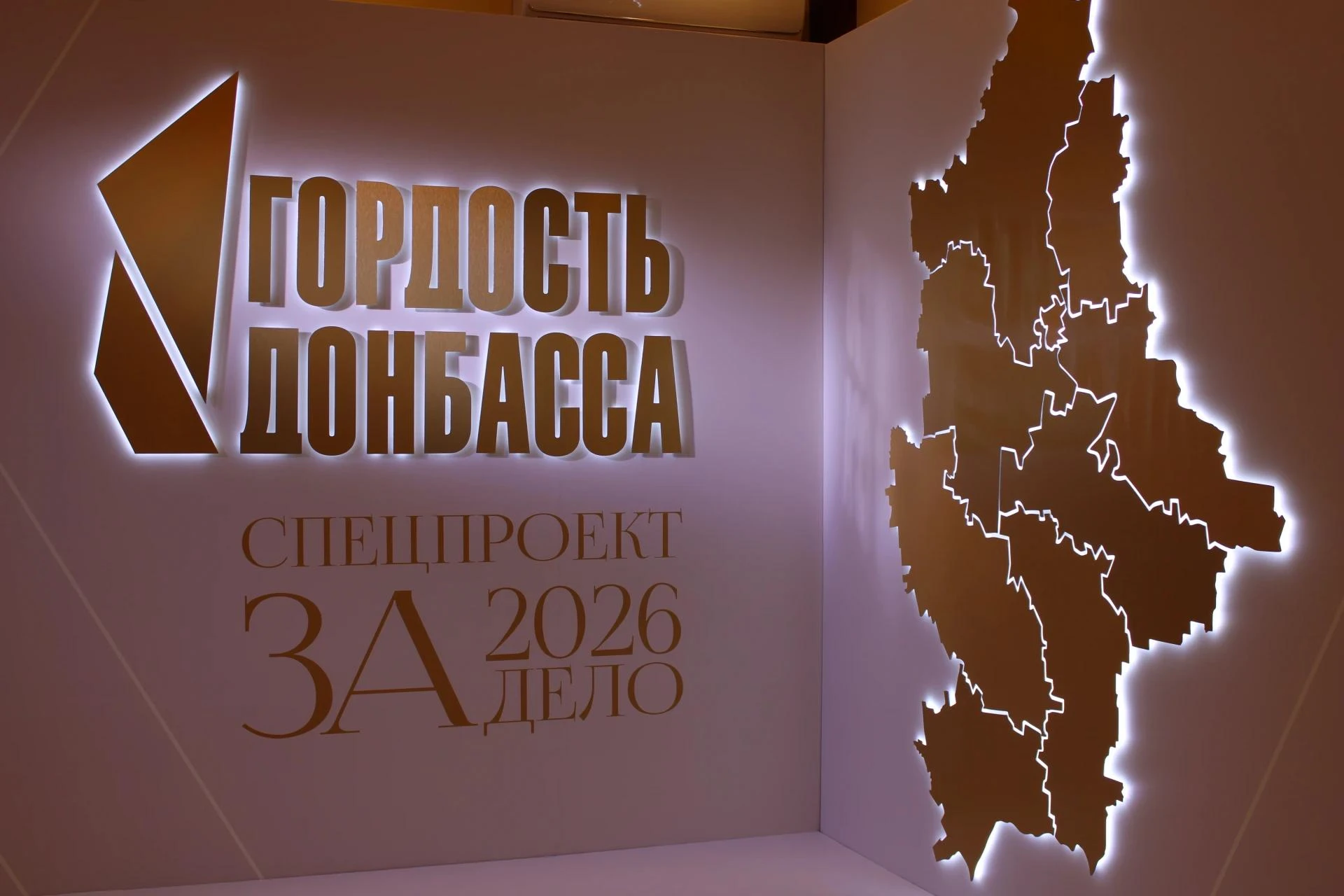 Вчера состоялось награждение Республиканской премии «Гордость Донбасса» спецпроекта «За...