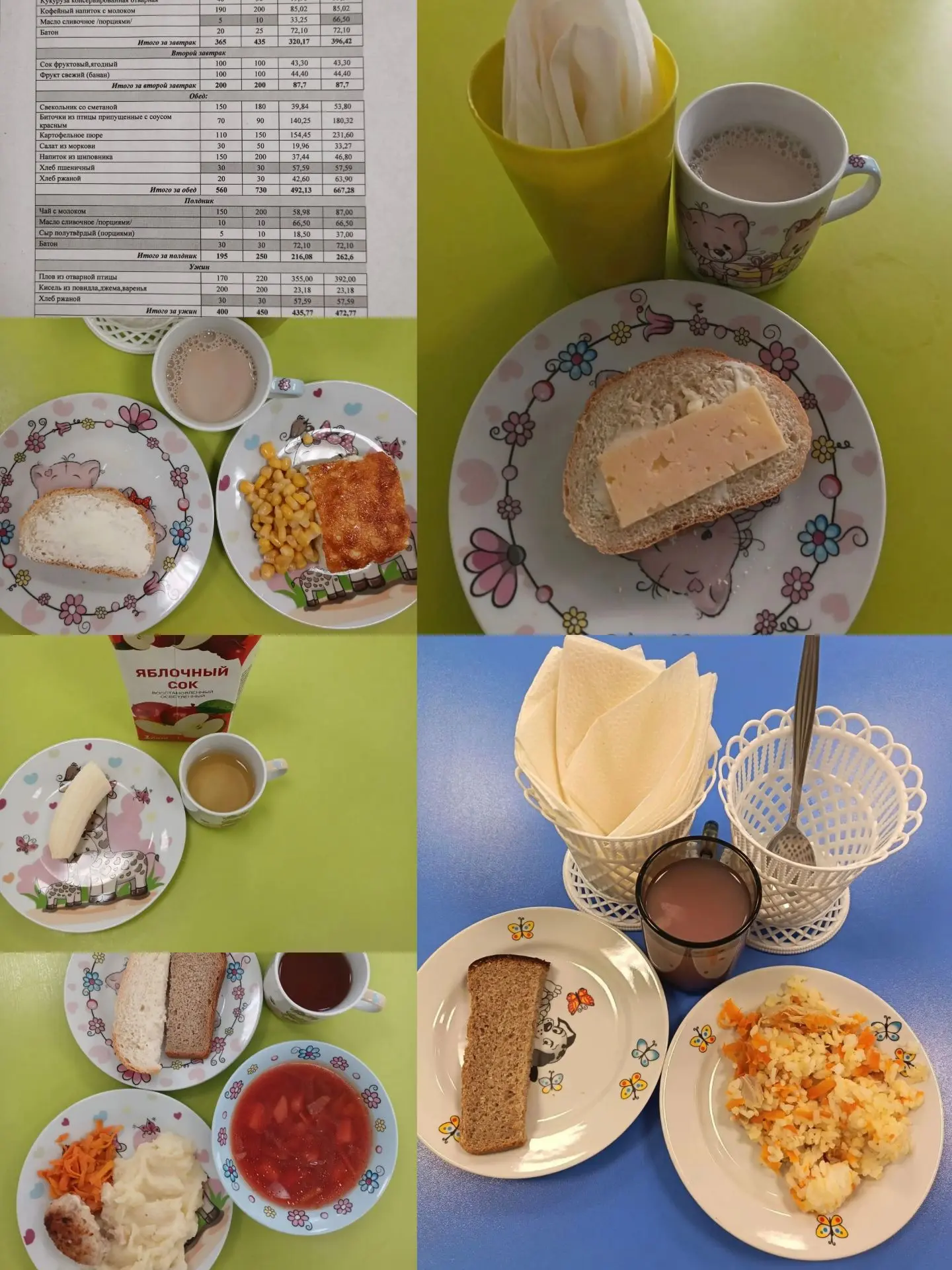 #Вкусная страничка  на 08.10.2026