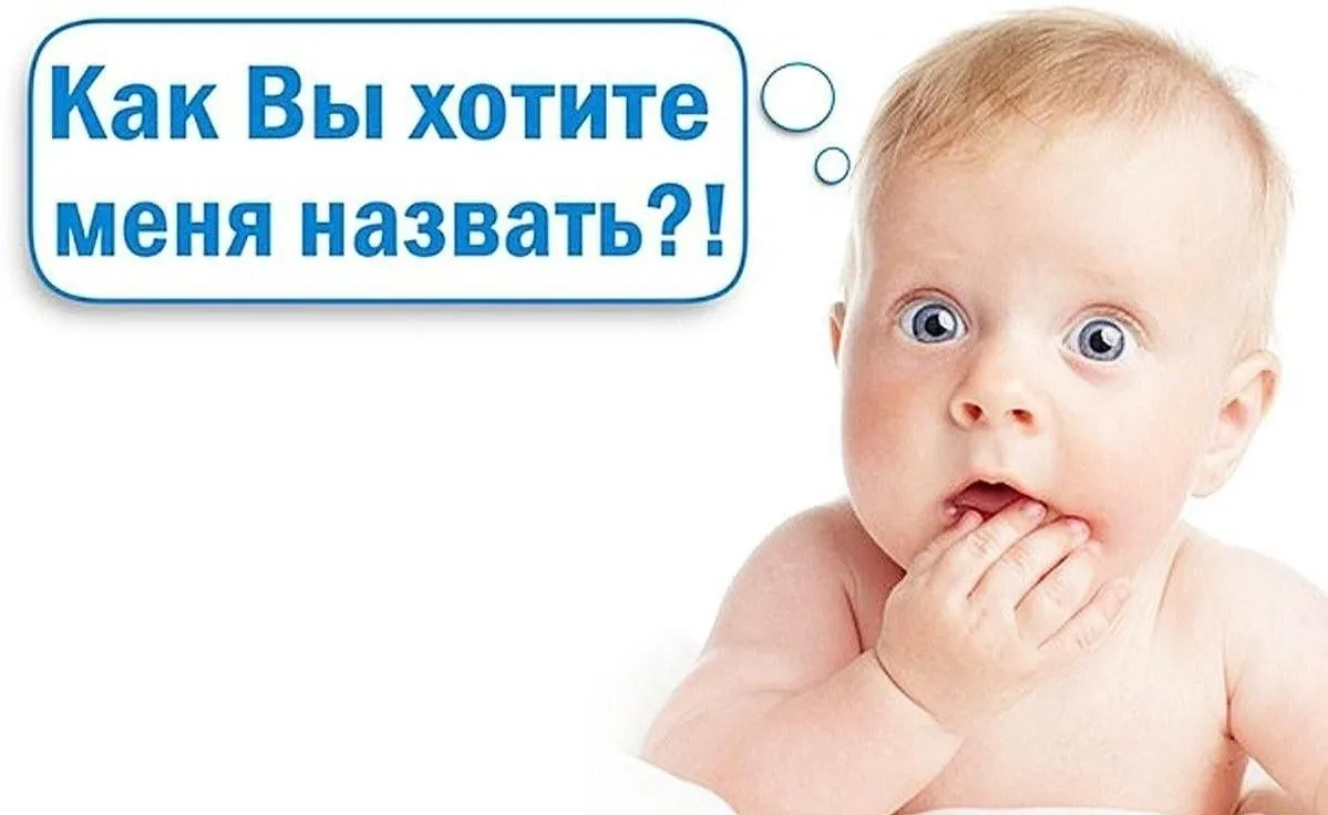 ⚡Космос и Рукыя стали самыми редкими именами в Крыму на минувшей неделе. А чаще всего р...