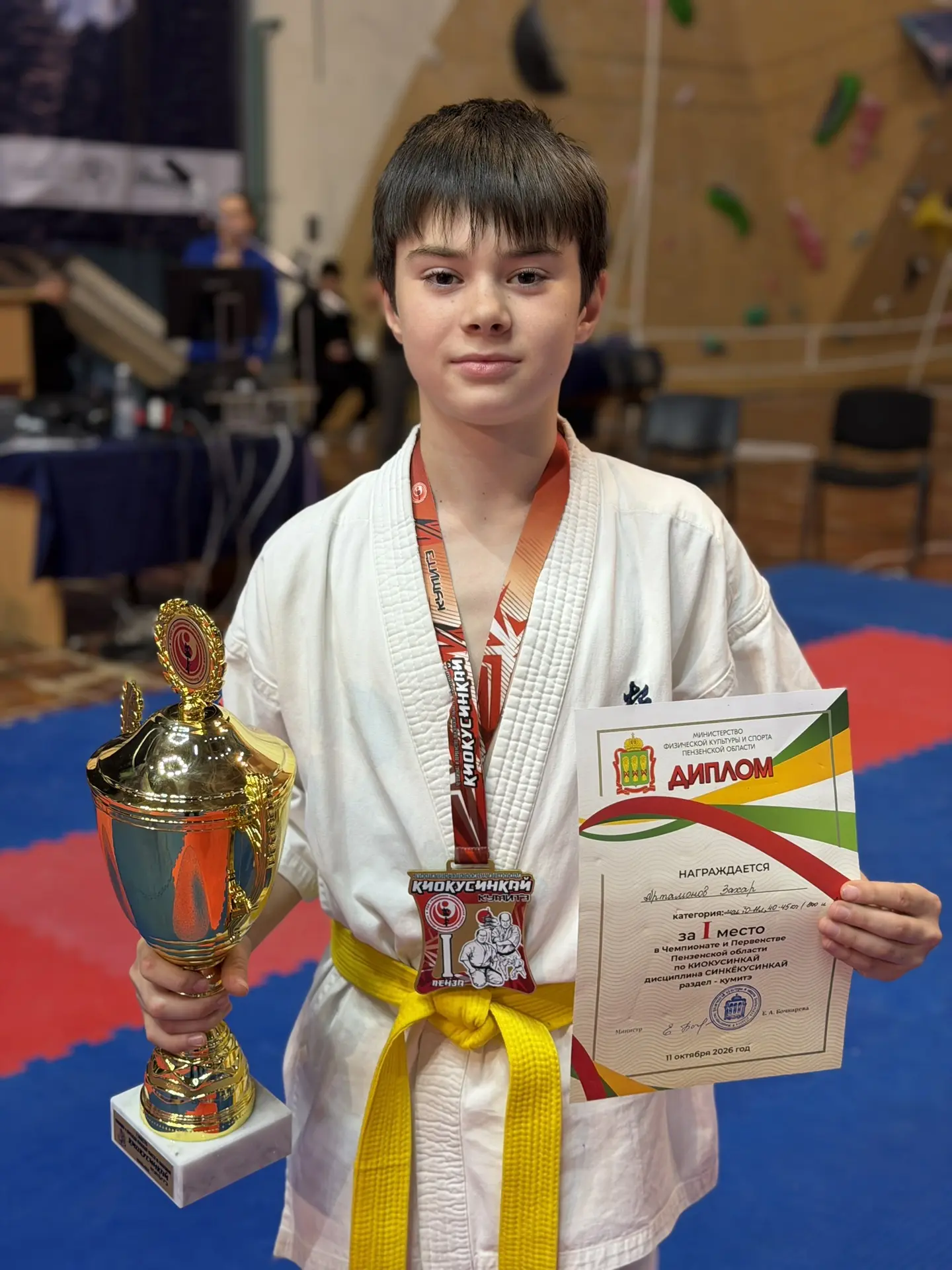 Наши чемпионы 🥇🏆🥋