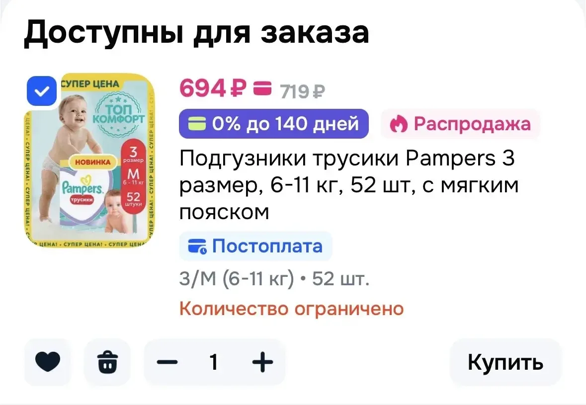 С купоном