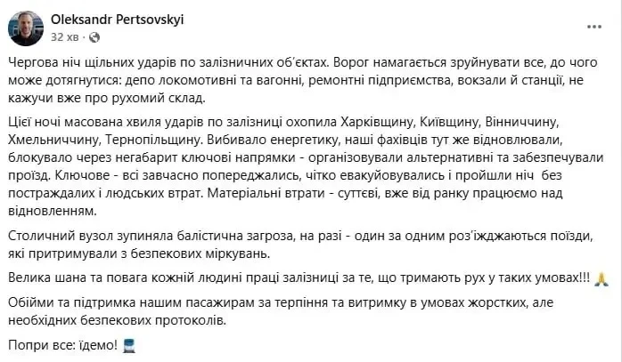 Удар по УкрЖД: пять областей и остановка киевского узла