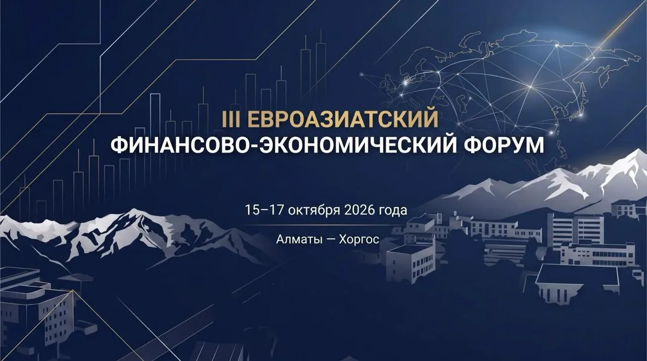 ▶️Казахстан подтверждает статус регионального лидера: III ЕАФЭФ «Хоргос-2026»