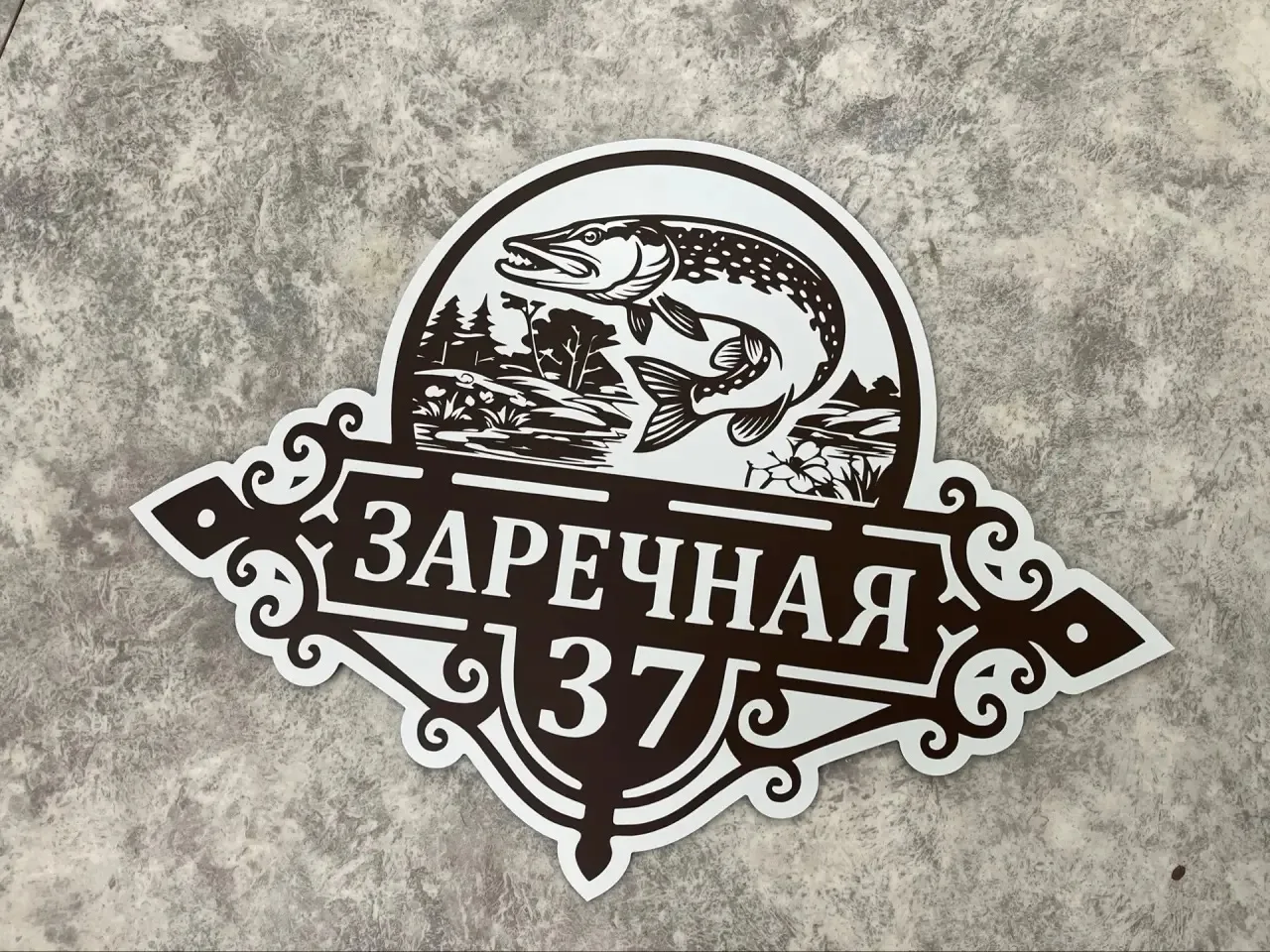 #адресныетаблички