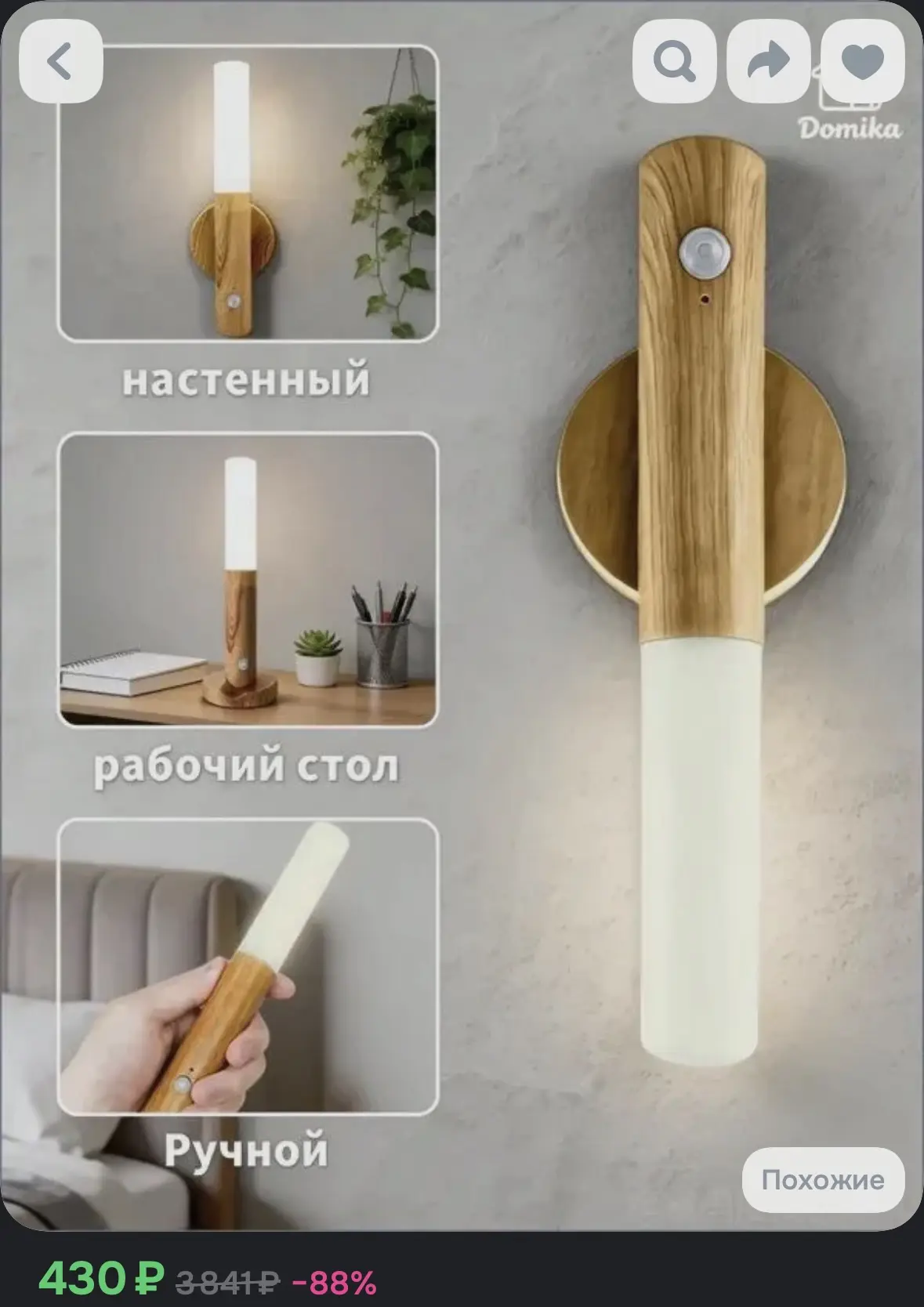 Светильник