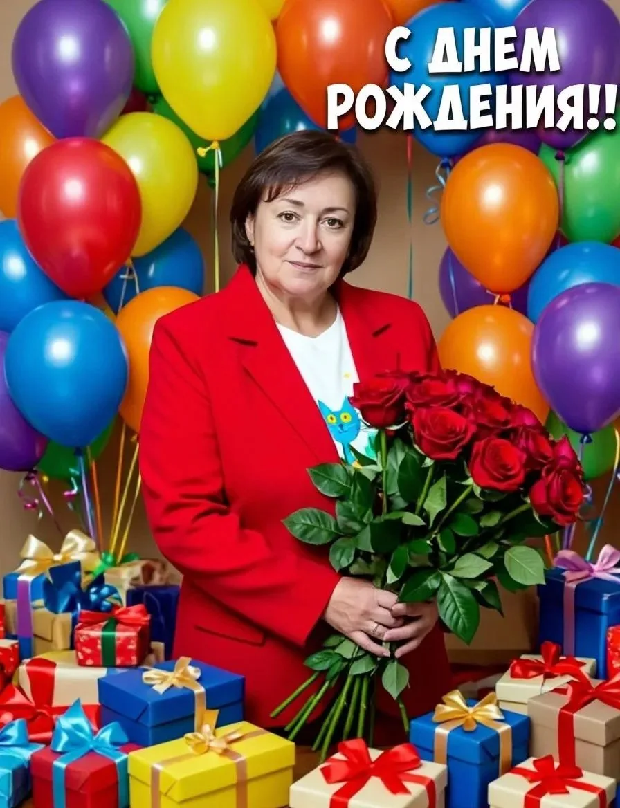 🎉 Поздравляем с 65‑летием нашу замечательную Светлану Юрьевну — заведующий детским сад...