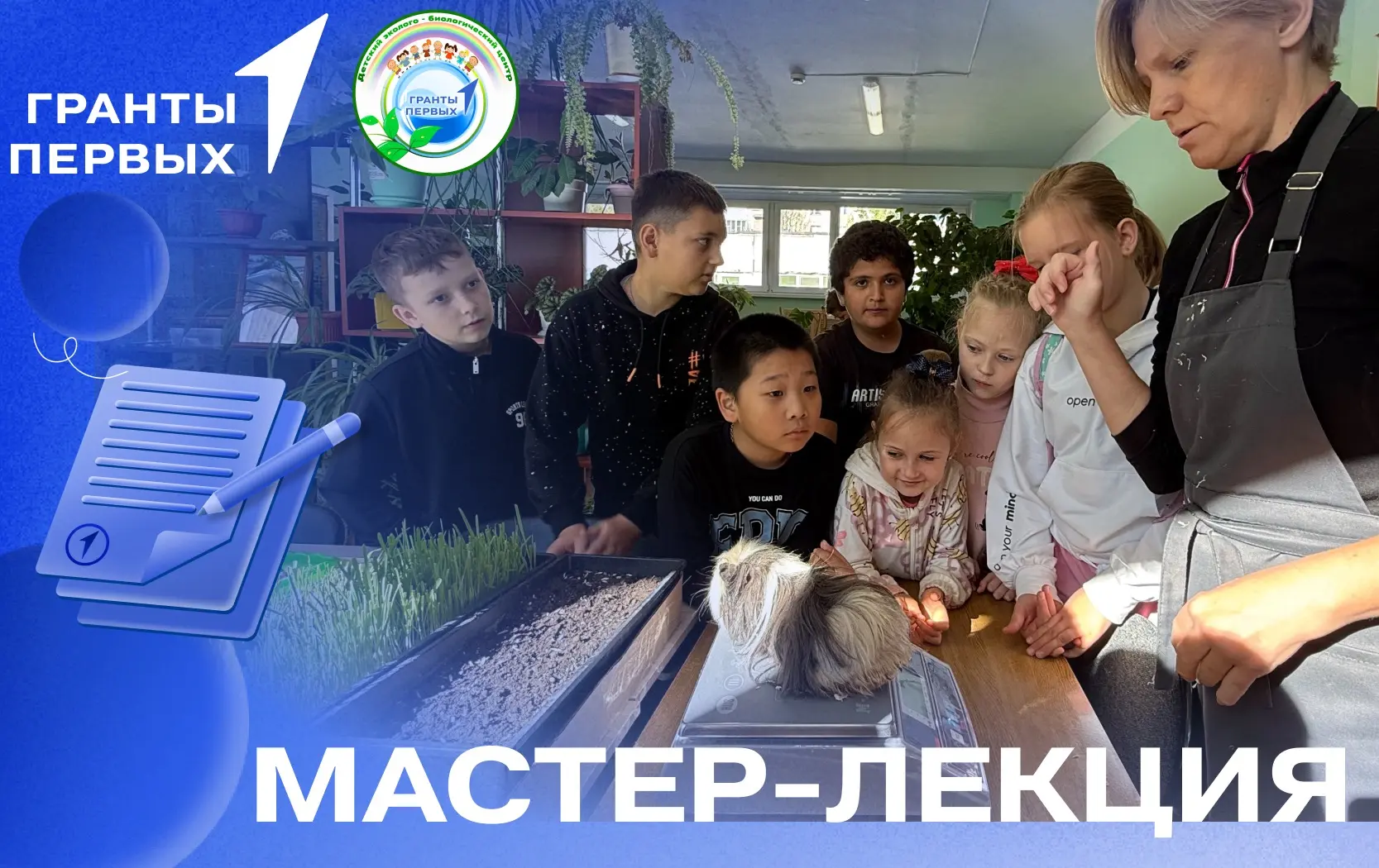 🟢В сентябре 2026 года для школы-партнера МБОУ гимназия №79 была проведена мастер-лекци...