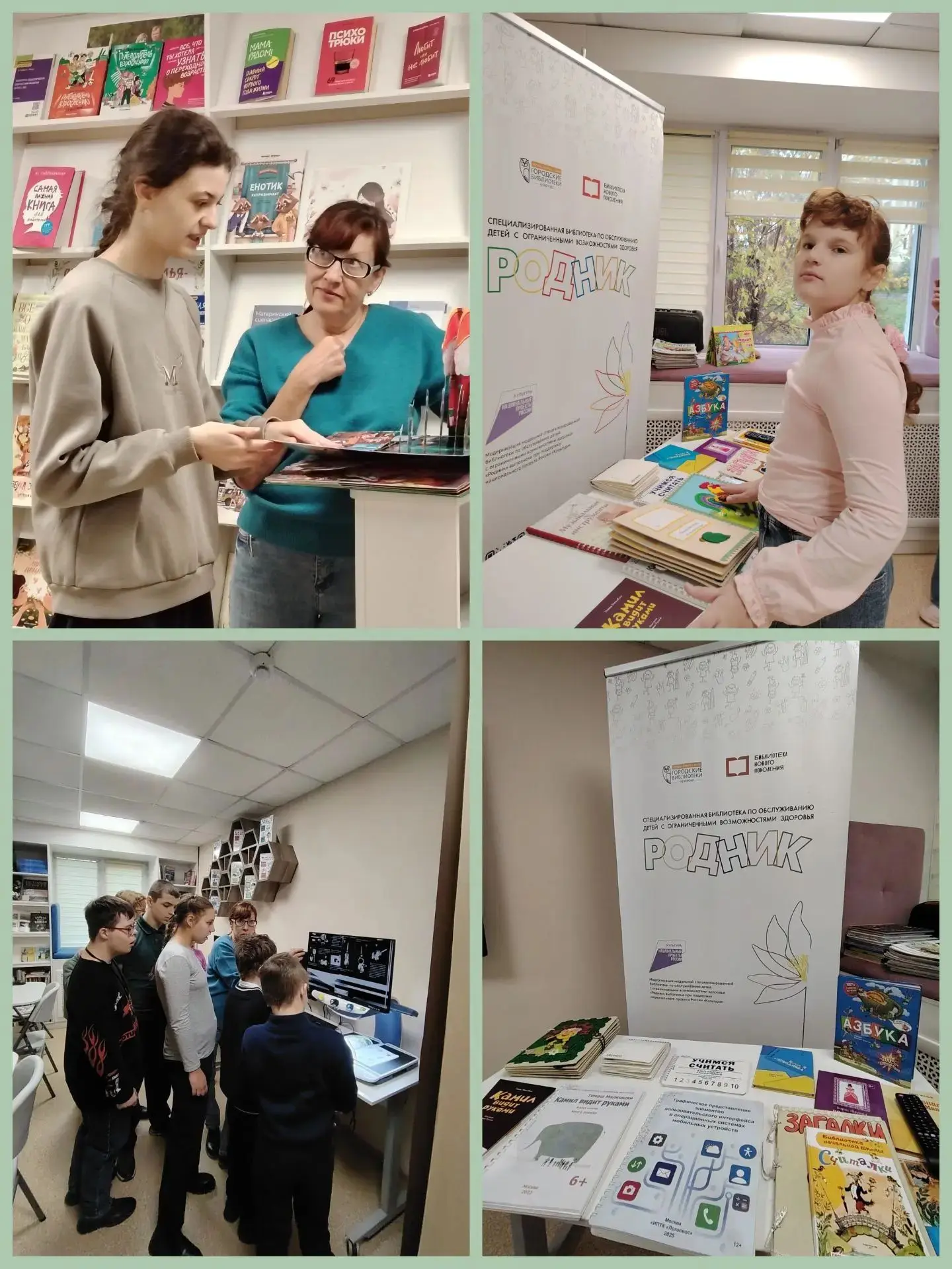 В библиотеке «Родник», известной своими социальными и просветительскими инициативами, с...