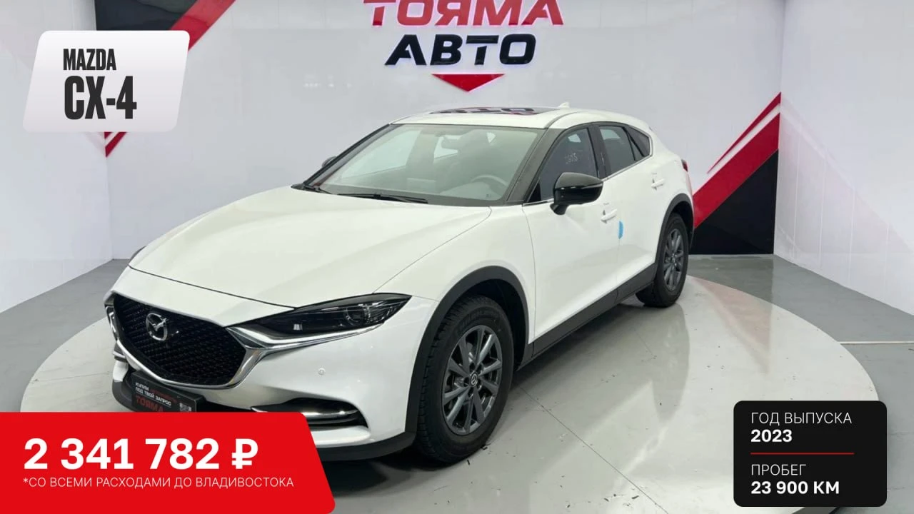 Mazda CX-4 Blue Sky Explore | Из Китая🇨🇳