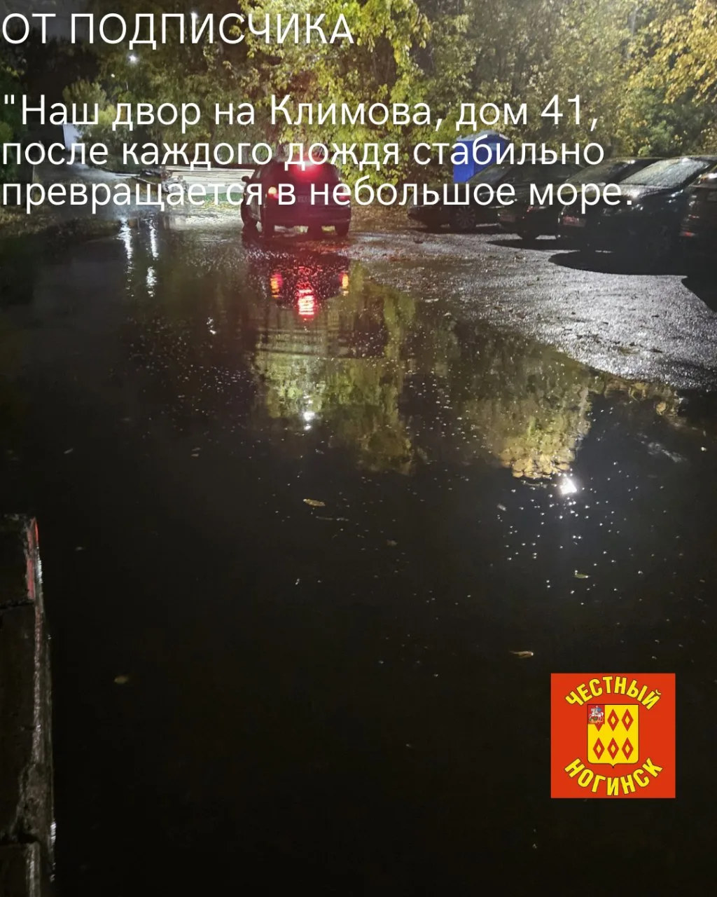 От подписчика: