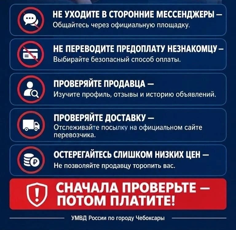 Два чебоксарца потеряли деньги при онлайн-покупках