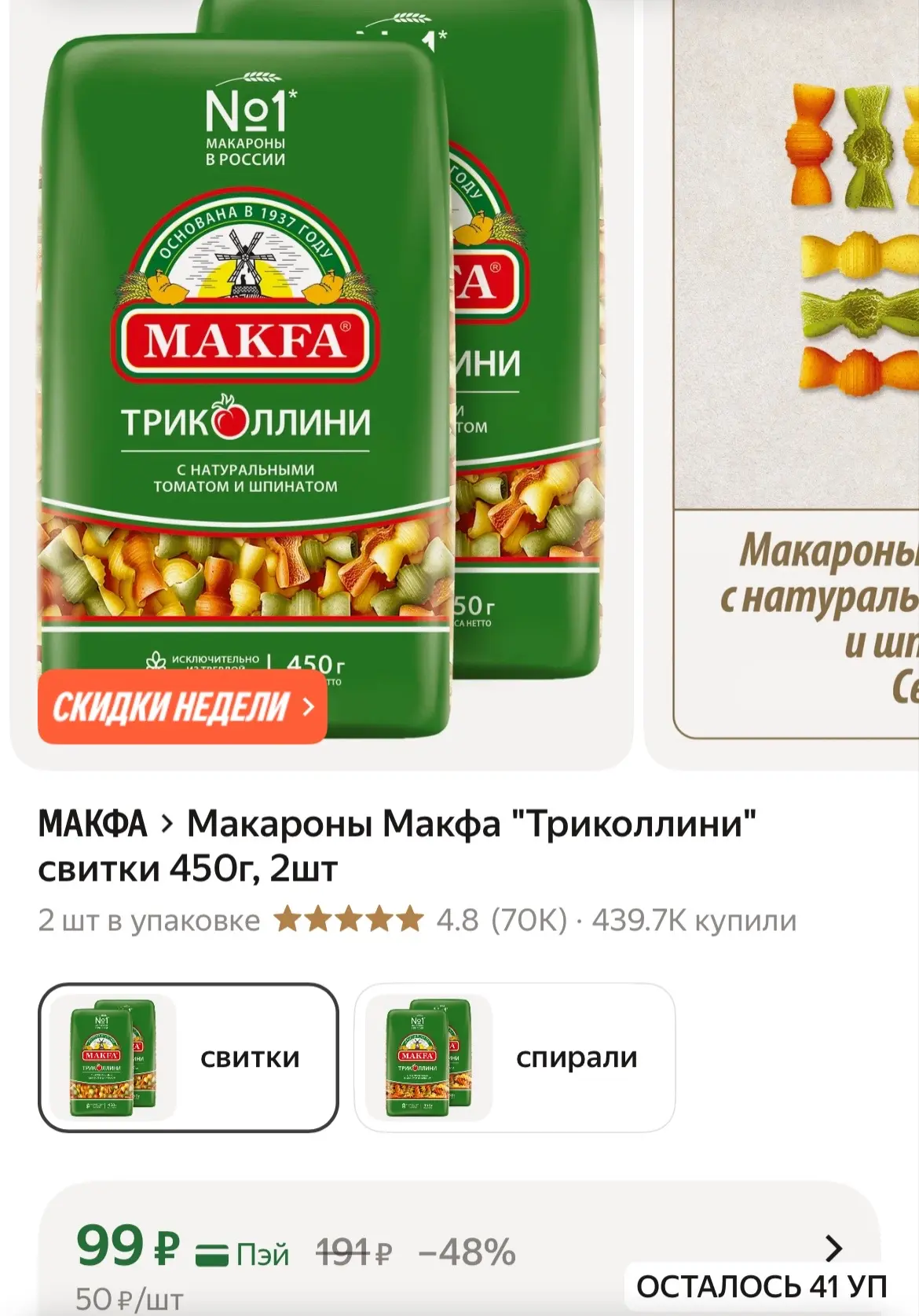 https://market.yandex.ru/cc/BGC2rg?erid=5jtCeReNx12oak2rUzNR4pq