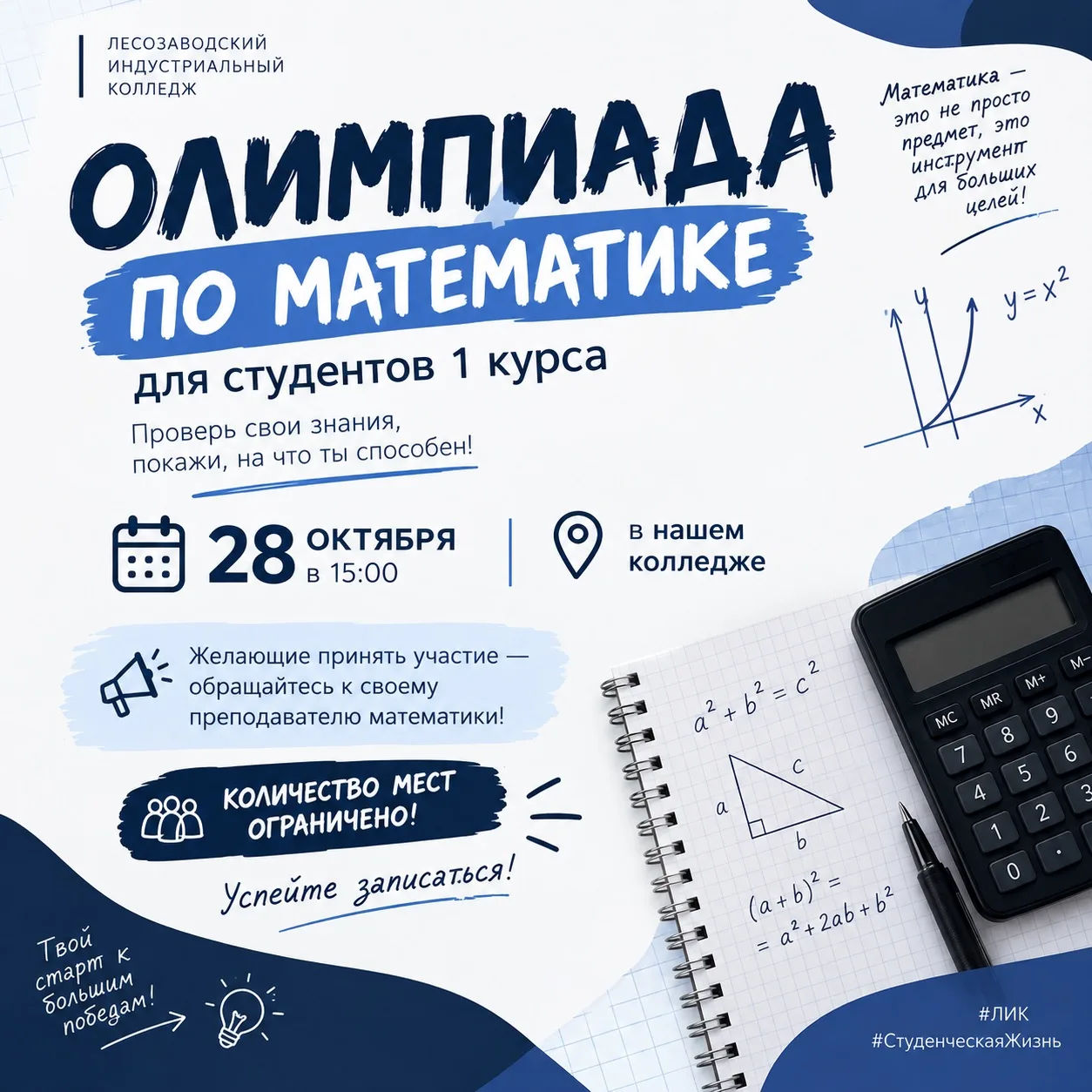 🧠 ГОТОВЫ ПРОВЕРИТЬ СЕБЯ?