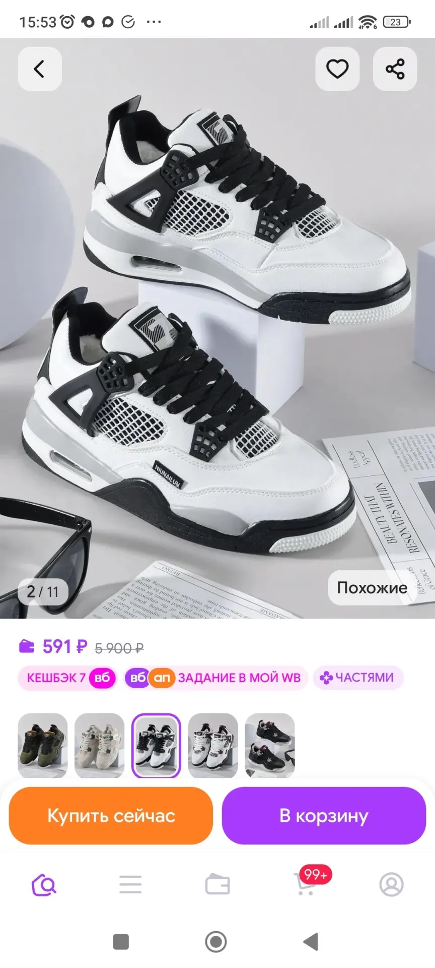 https://www.wildberries.ru/catalog/1605312698/detail.aspx