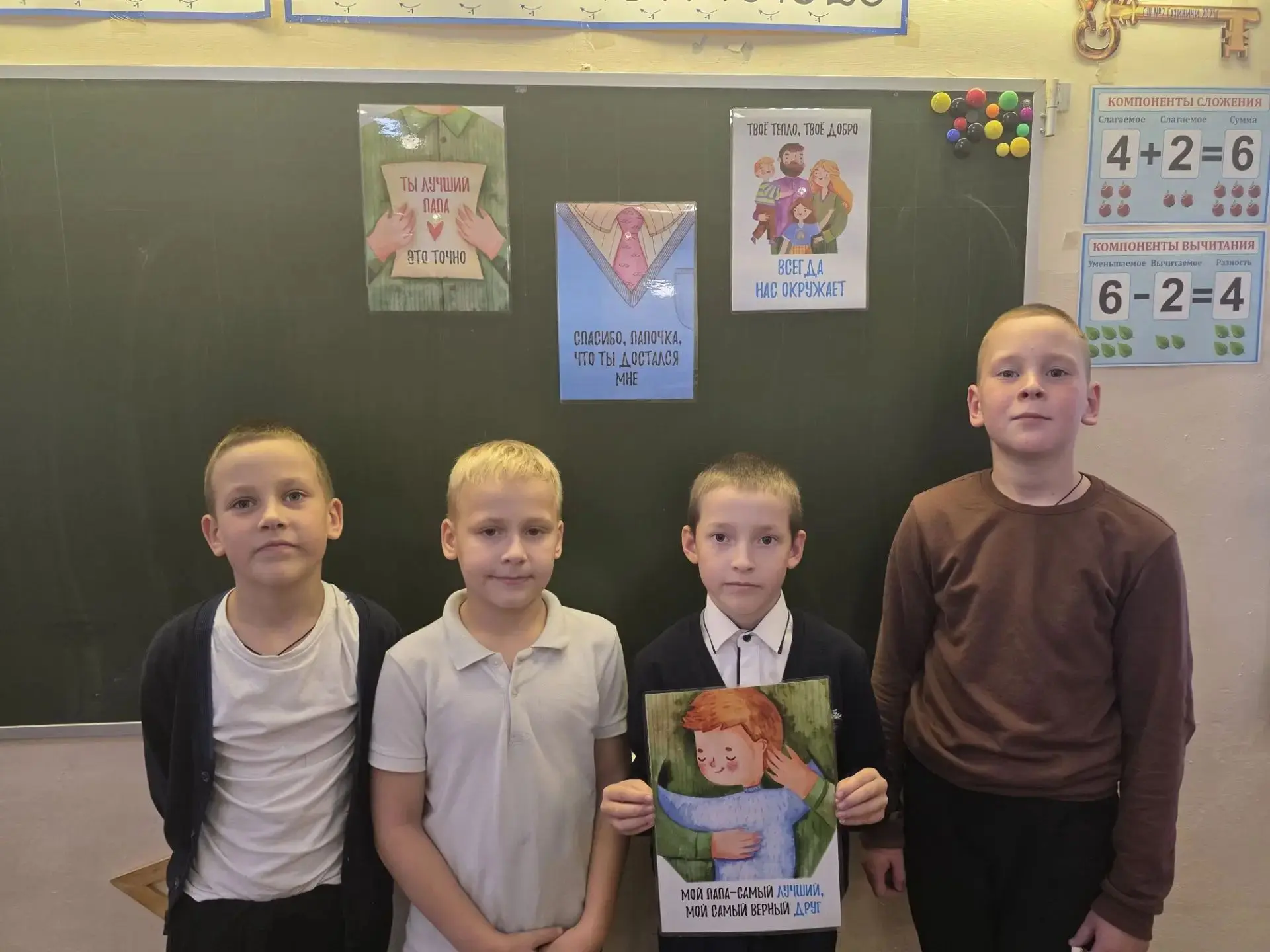 2 «Б» говорит папам «Спасибо!» 👨‍👦