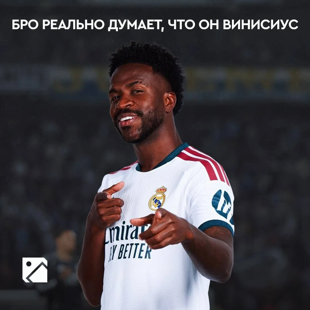 Двойник Винисиуса уже совсем попутал берега😭