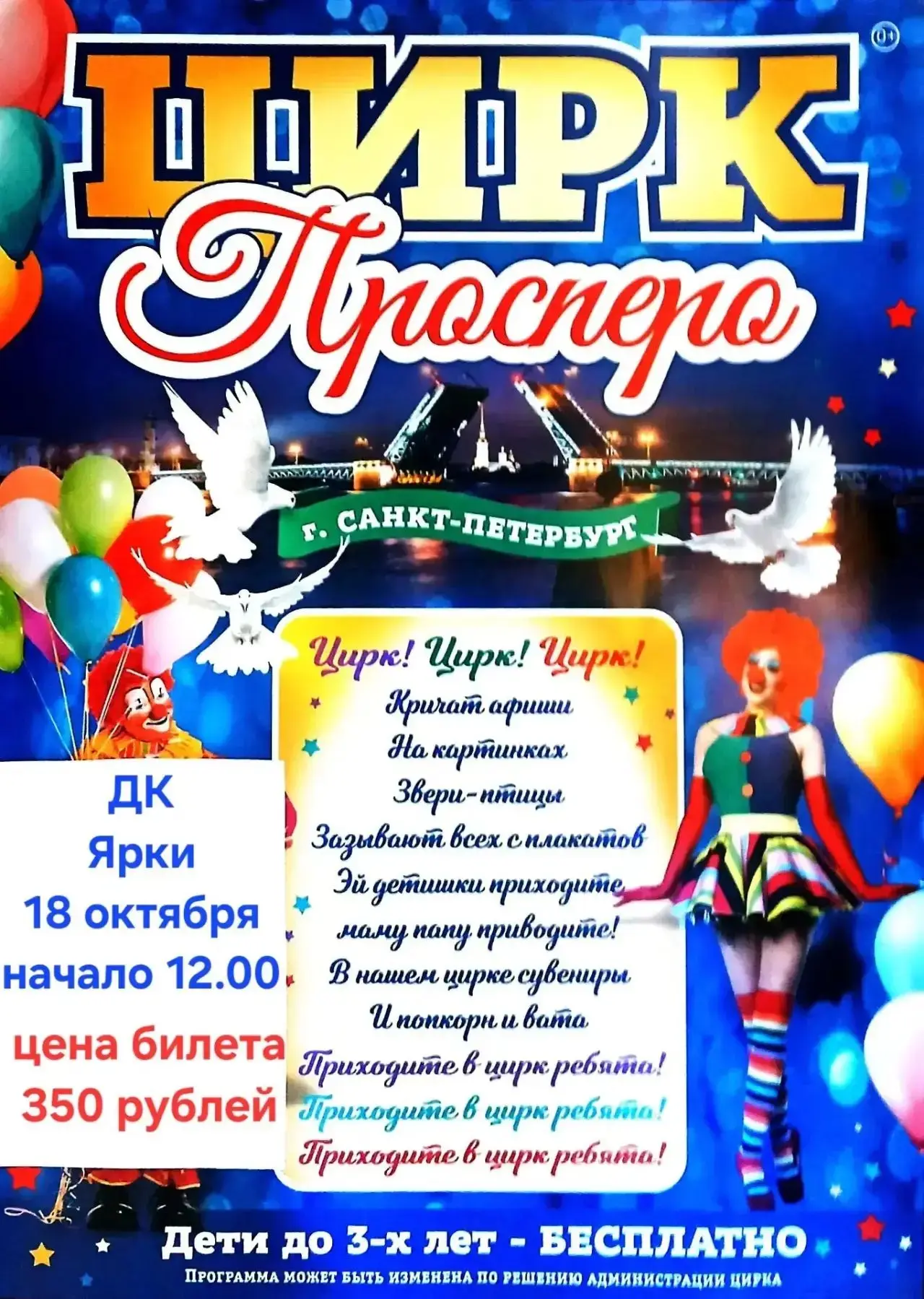Внимание ‼️ Внимание ‼️ Вни-ма-ма-мание ‼️